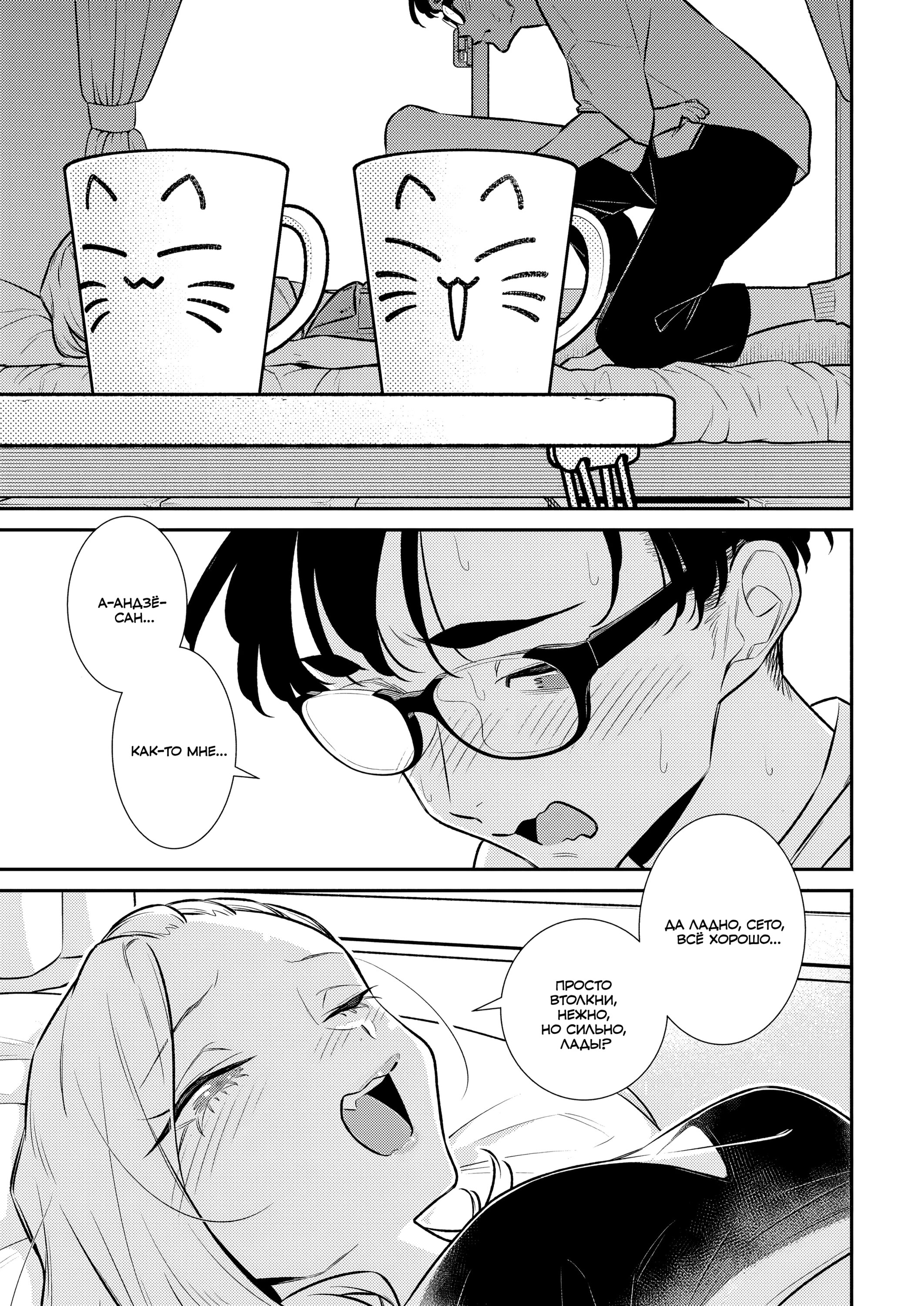 Манга Озорная Гяру Андзё-сан - Глава 191 Страница 3