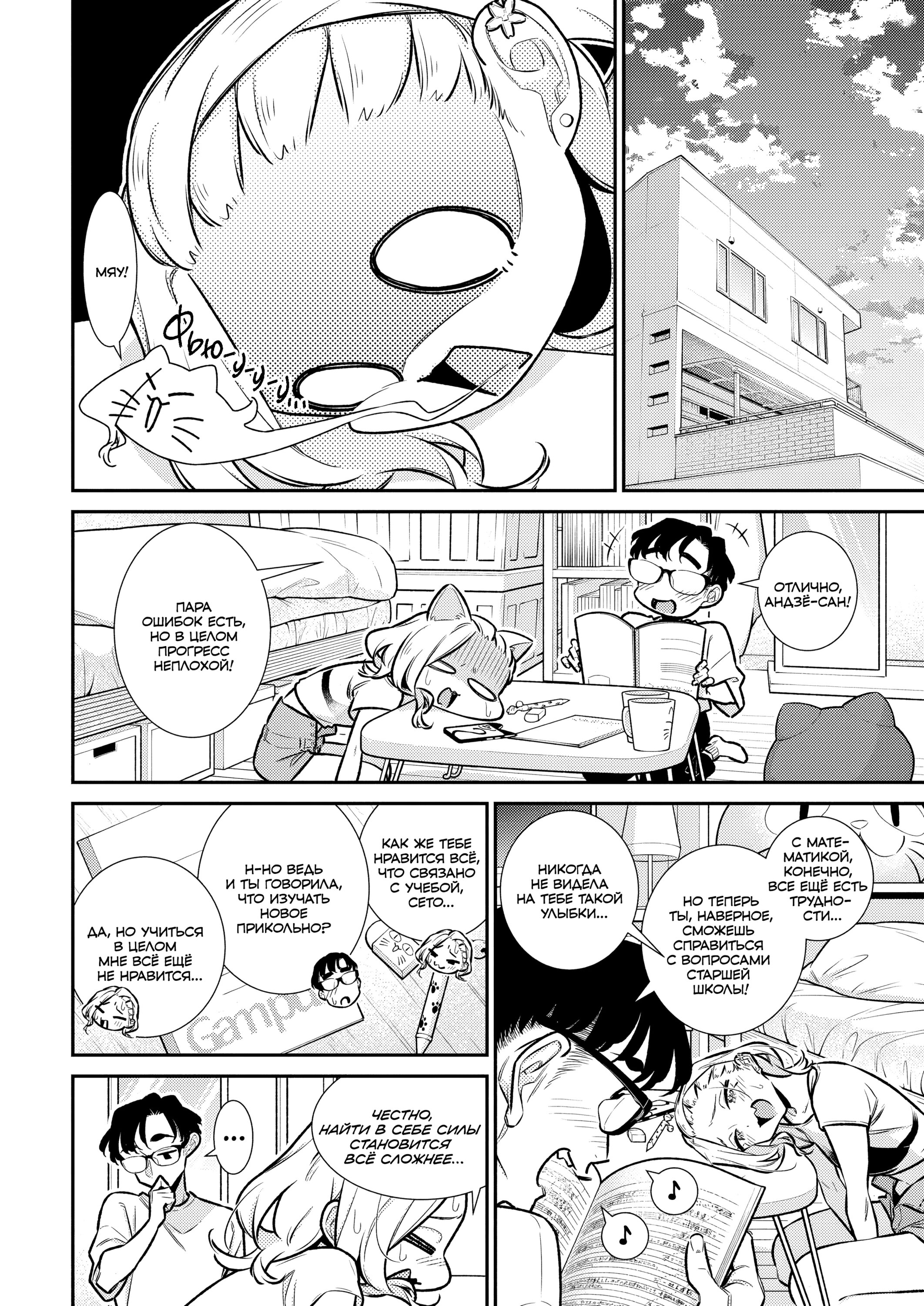 Манга Озорная Гяру Андзё-сан - Глава 191 Страница 6