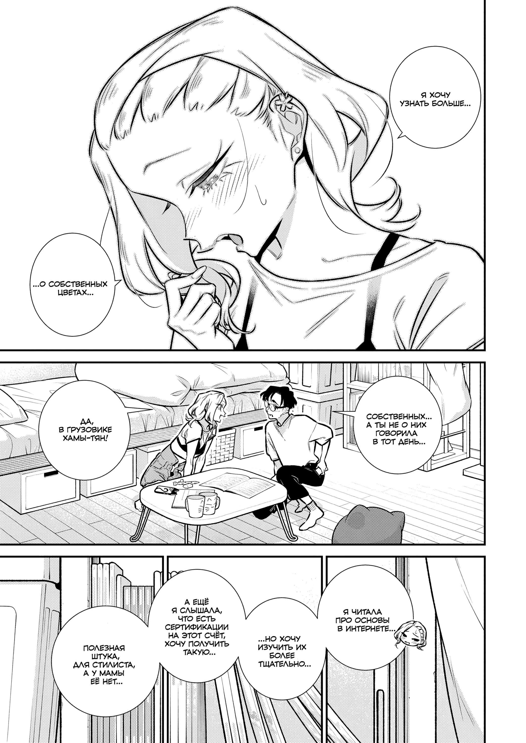 Манга Озорная Гяру Андзё-сан - Глава 191 Страница 9