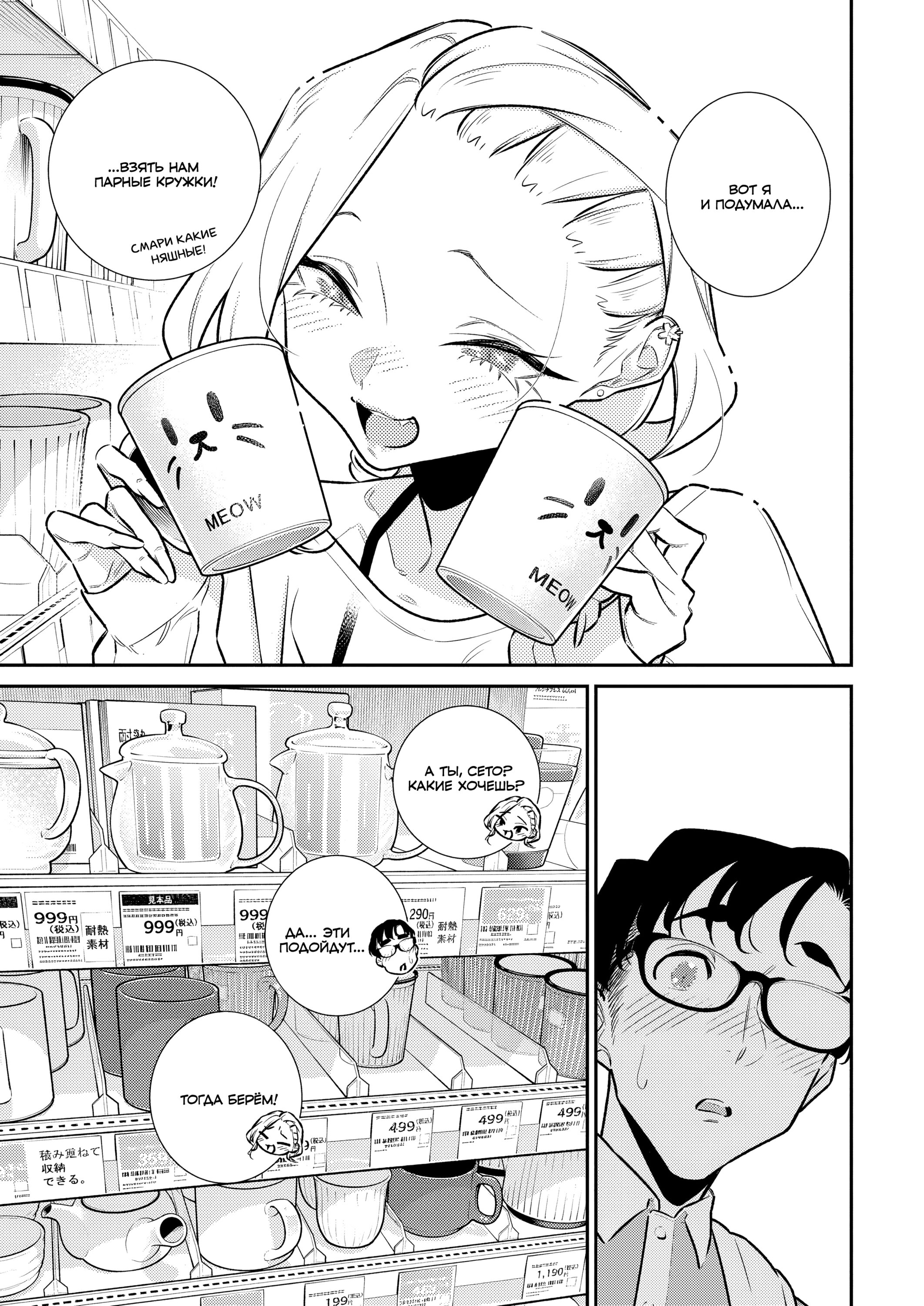 Манга Озорная Гяру Андзё-сан - Глава 190 Страница 9