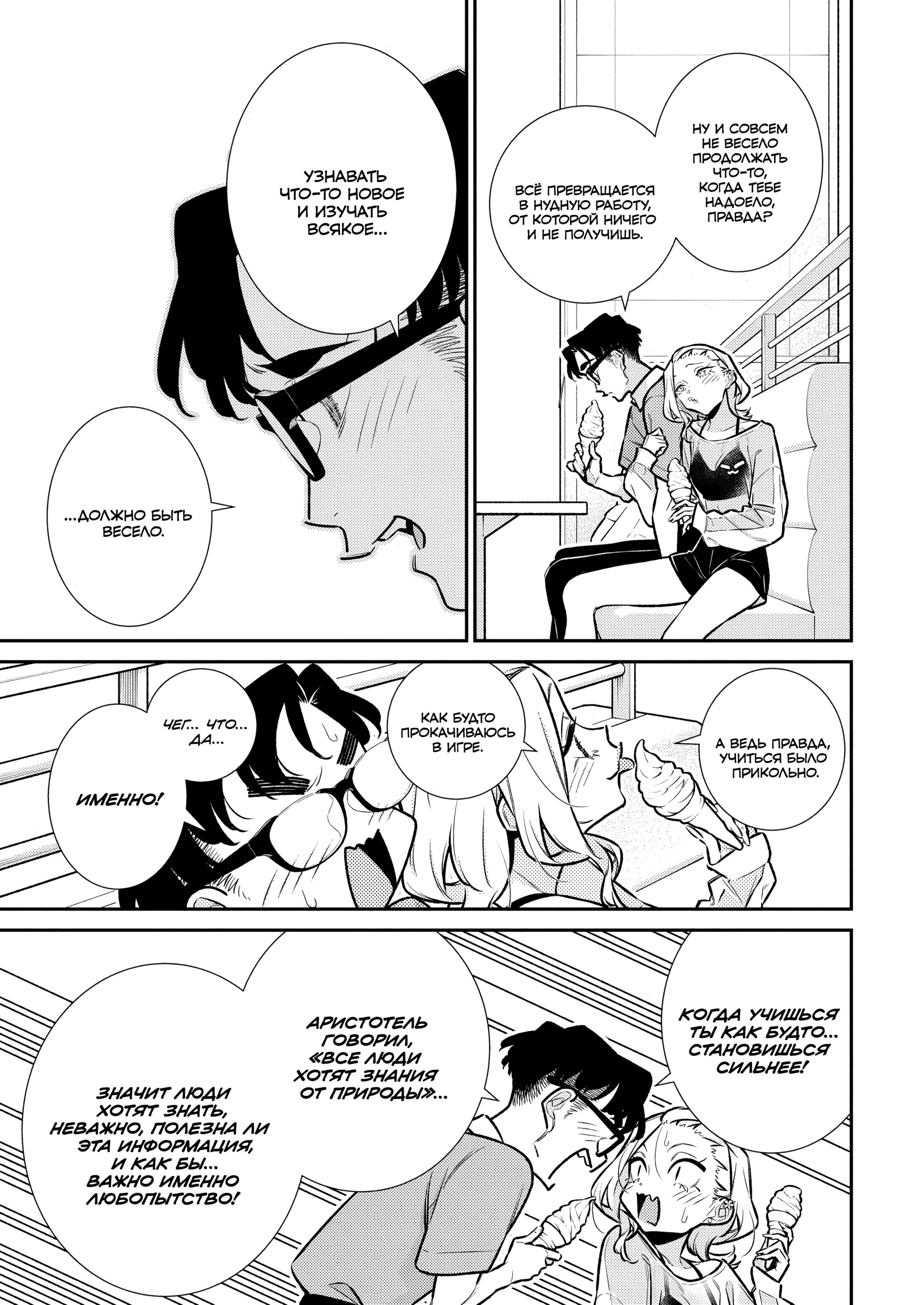 Манга Озорная Гяру Андзё-сан - Глава 190 Страница 5