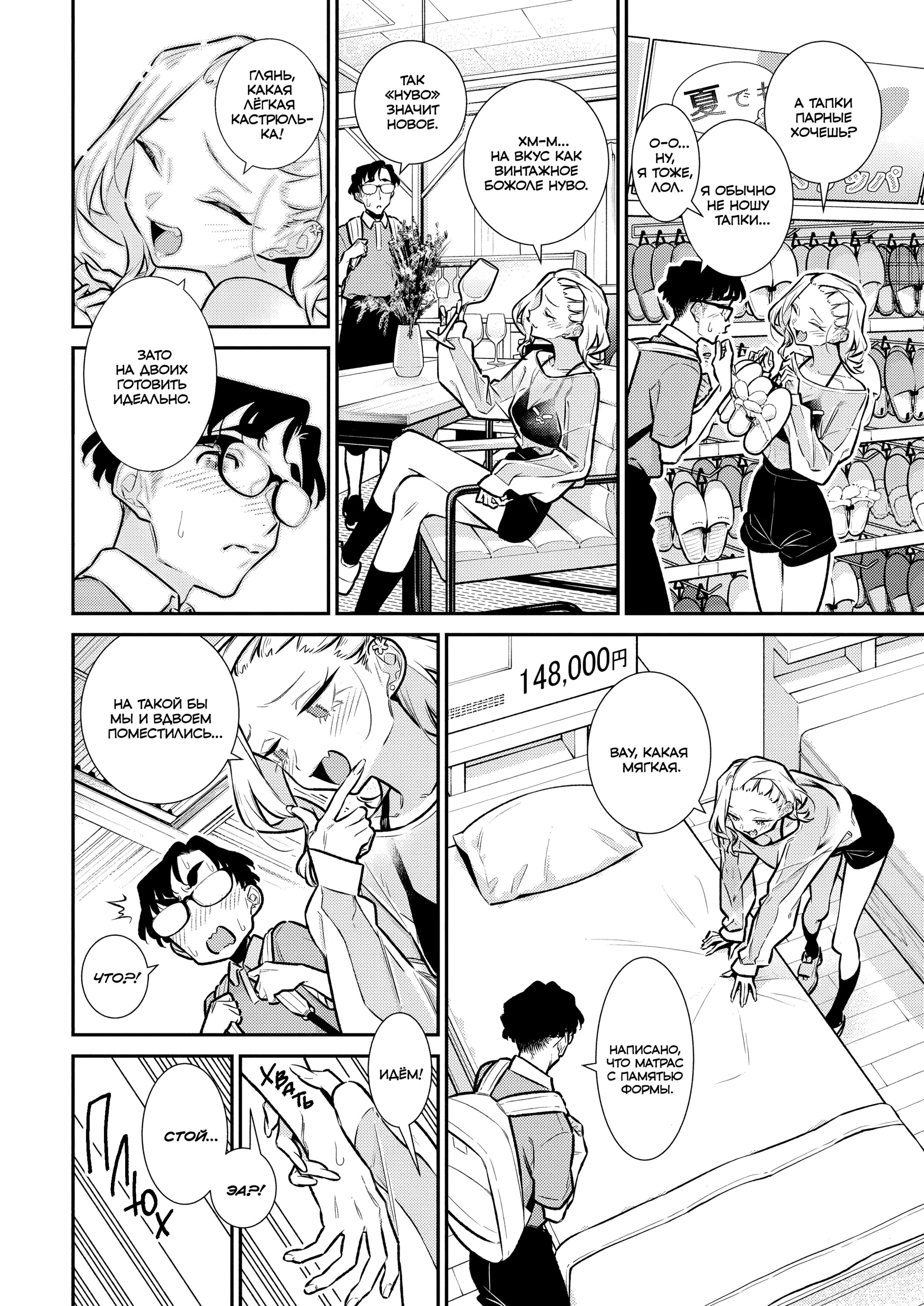 Манга Озорная Гяру Андзё-сан - Глава 190 Страница 10