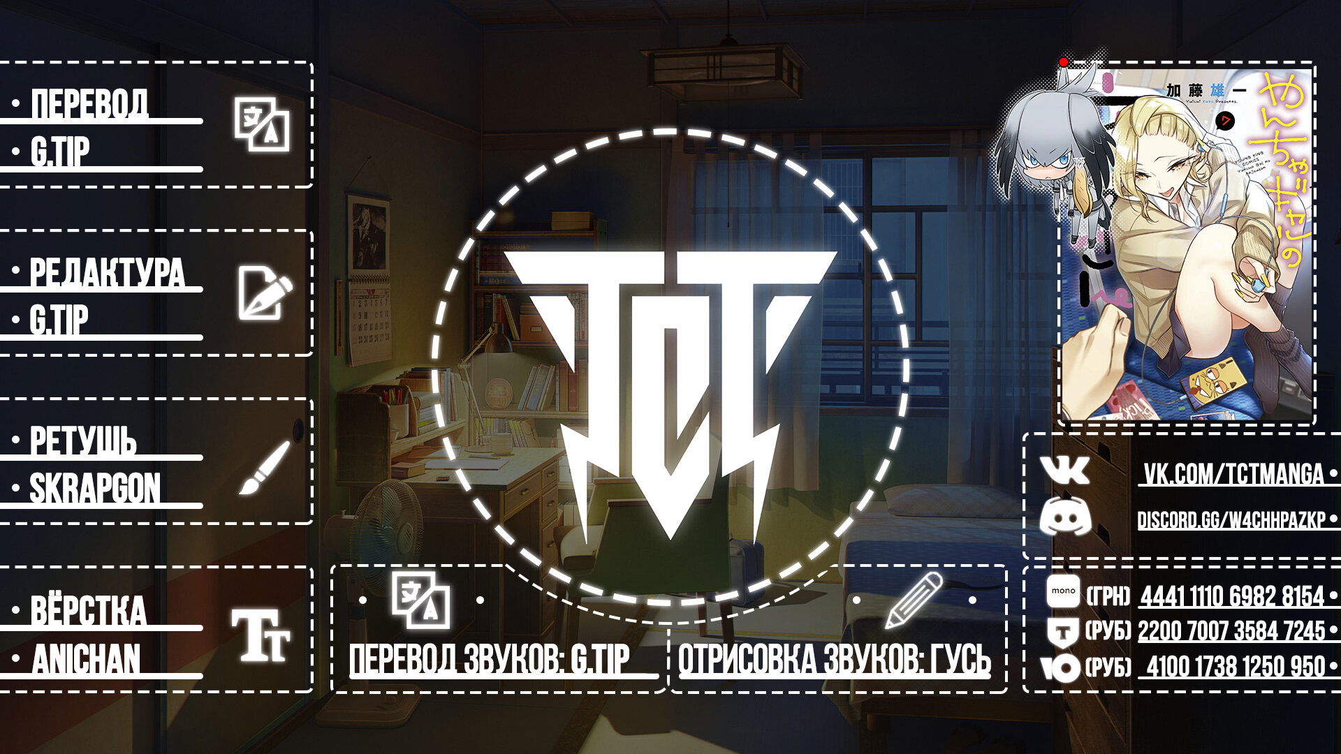 Манга Озорная Гяру Андзё-сан - Глава 190 Страница 13