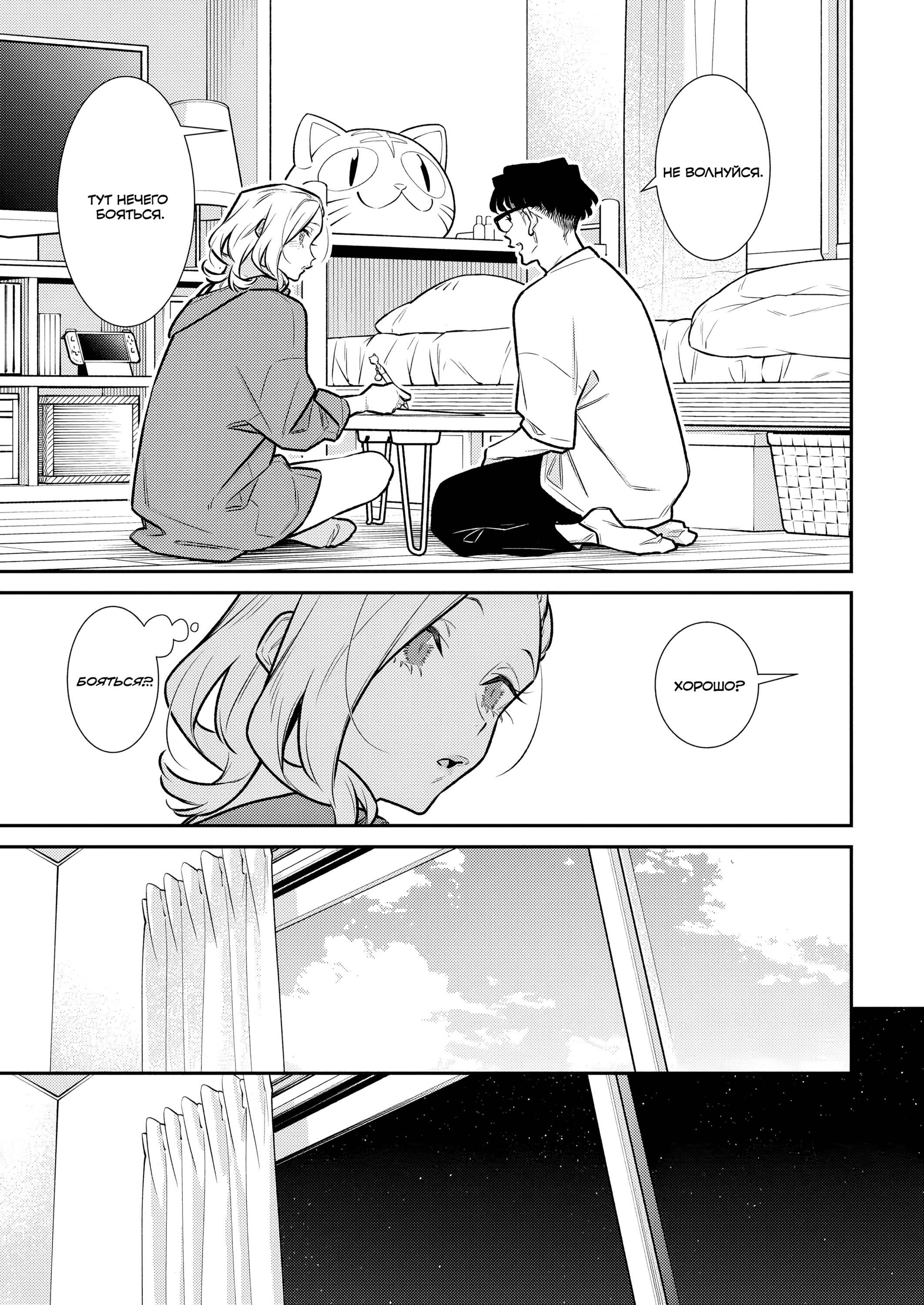 Манга Озорная Гяру Андзё-сан - Глава 189 Страница 5