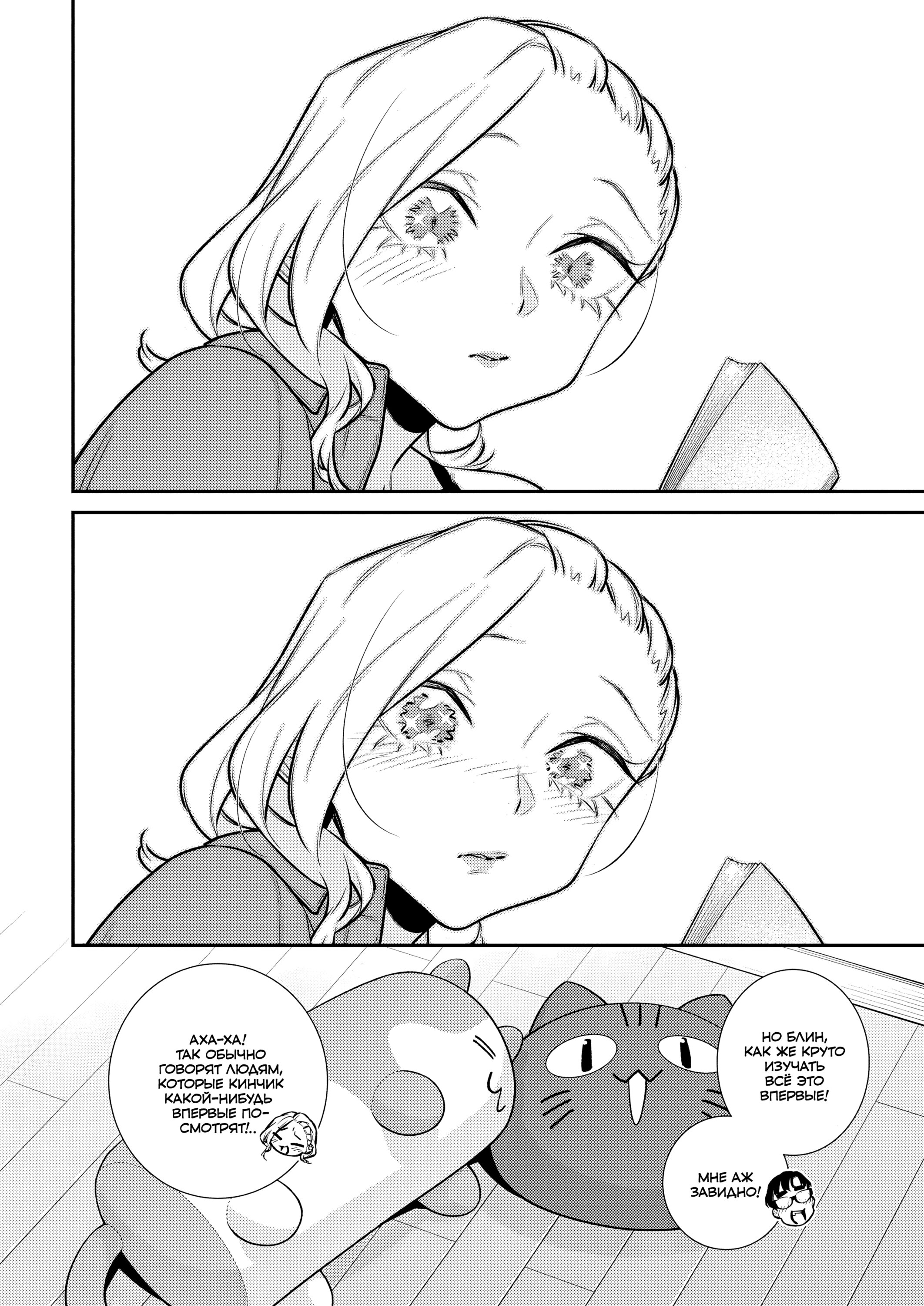 Манга Озорная Гяру Андзё-сан - Глава 189 Страница 8