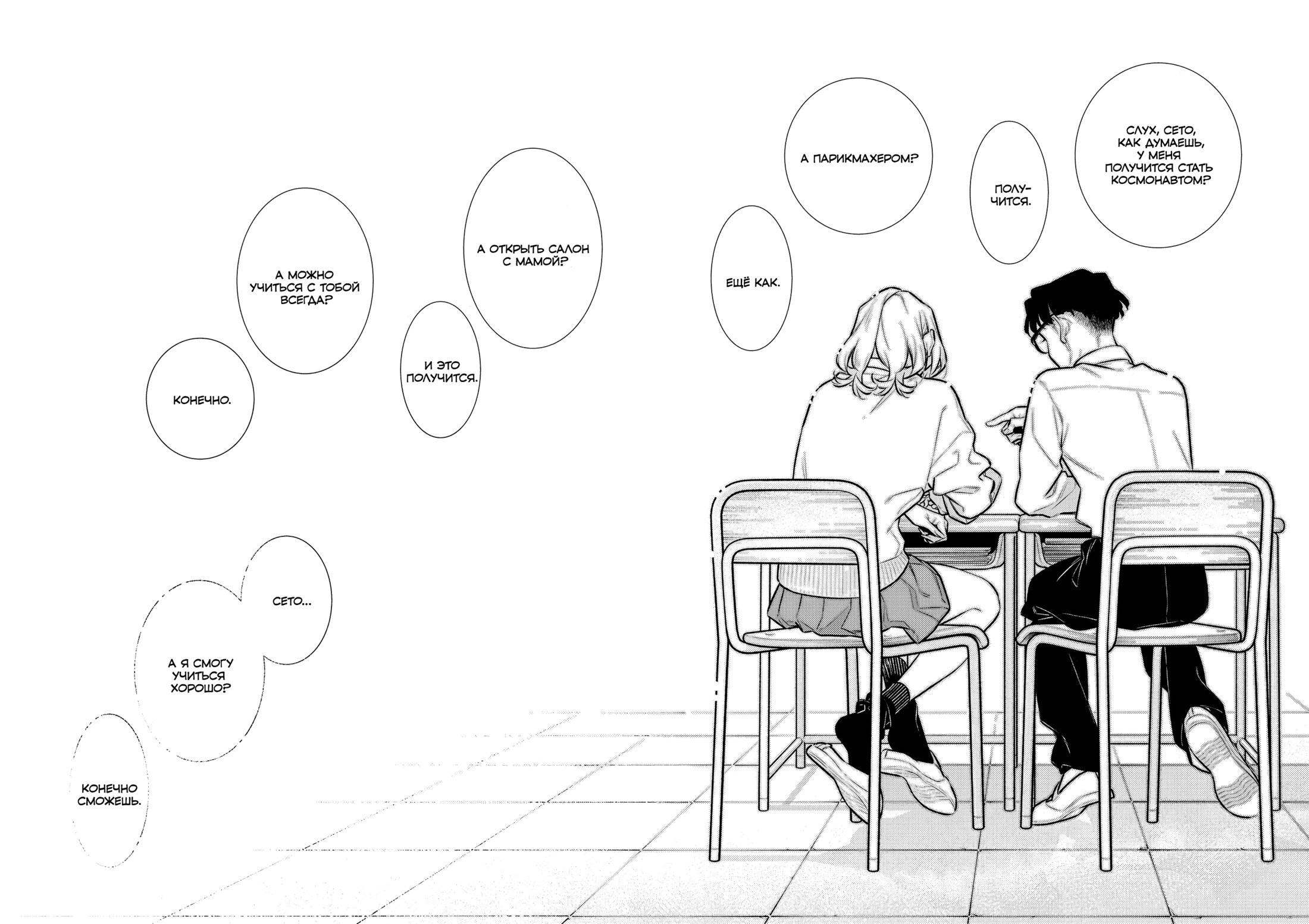 Манга Озорная Гяру Андзё-сан - Глава 189 Страница 16