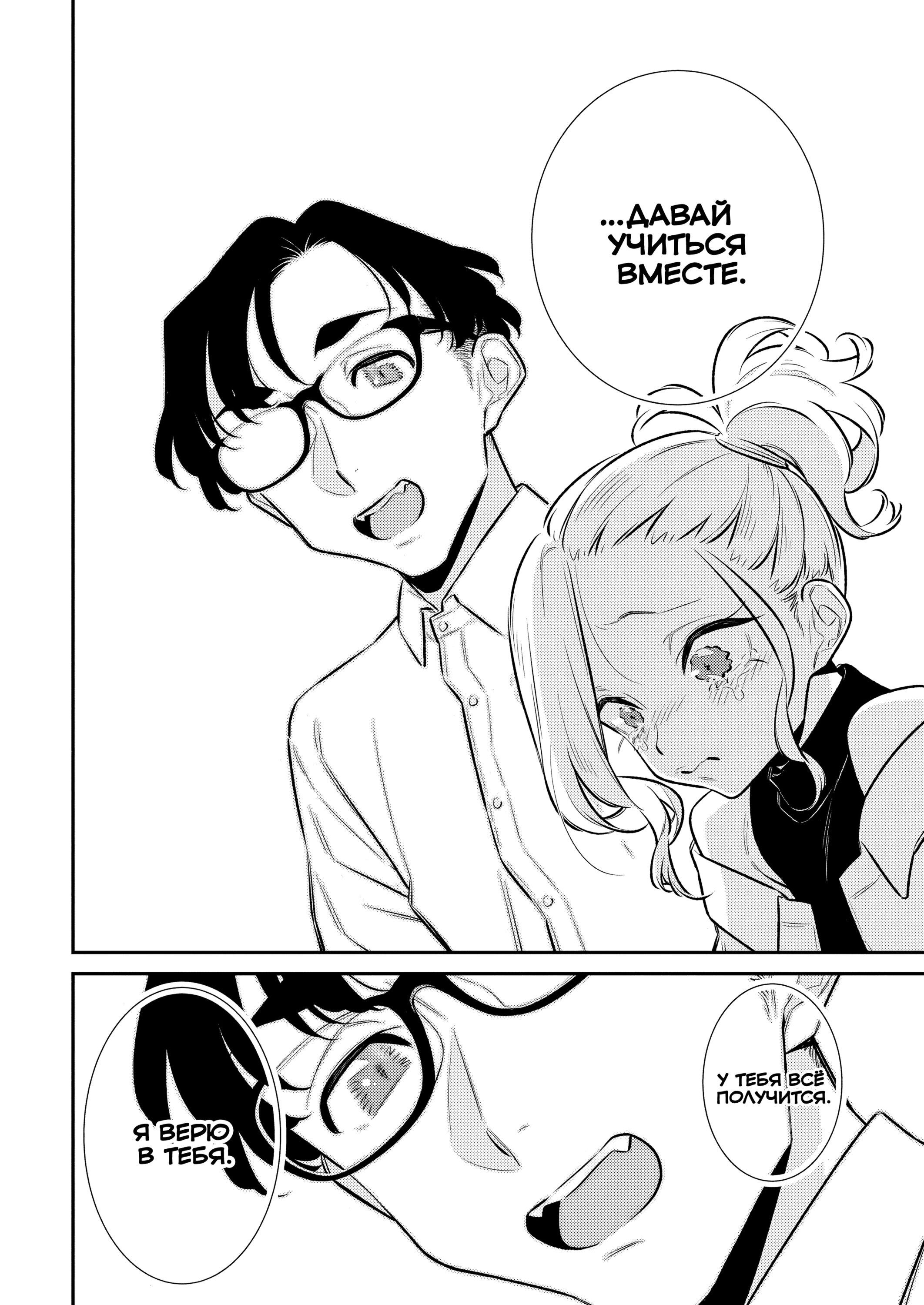 Манга Озорная Гяру Андзё-сан - Глава 189 Страница 14