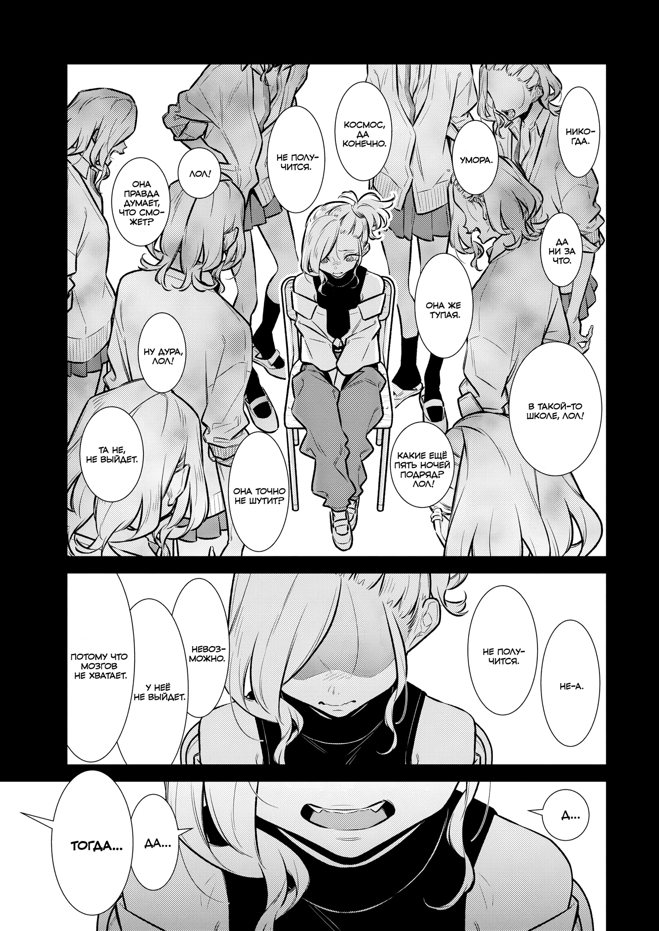 Манга Озорная Гяру Андзё-сан - Глава 189 Страница 13