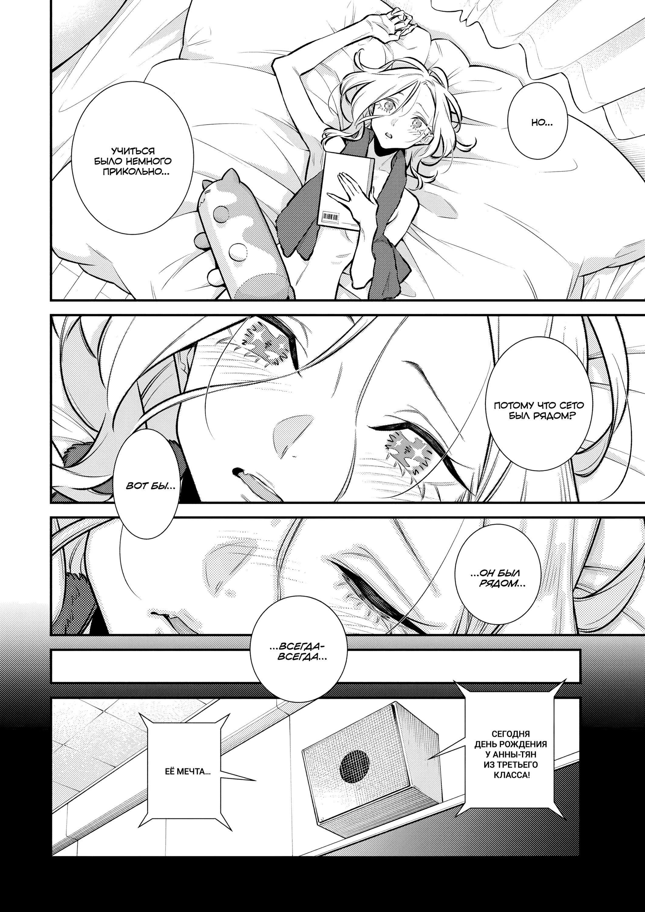 Манга Озорная Гяру Андзё-сан - Глава 189 Страница 10