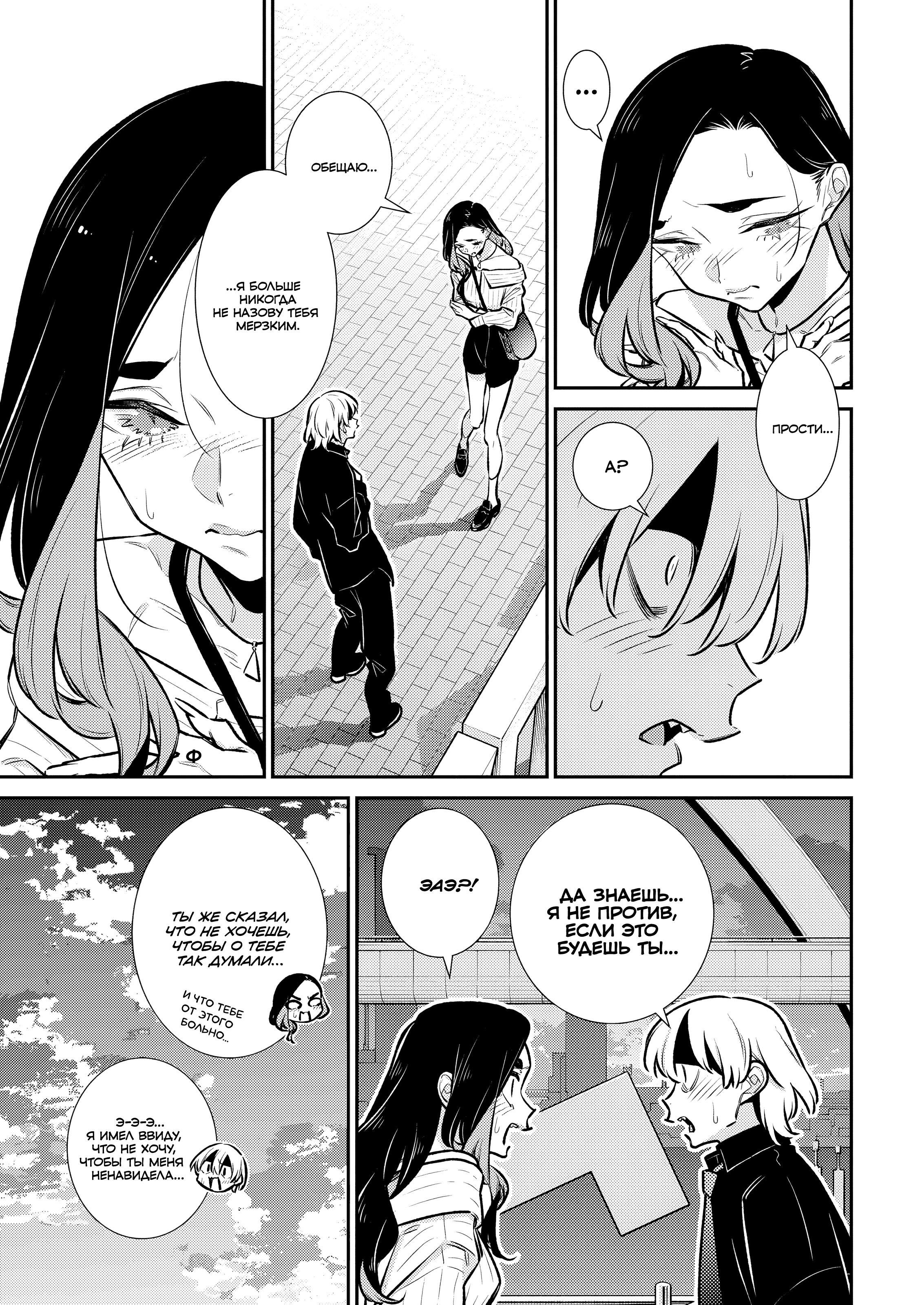 Манга Озорная Гяру Андзё-сан - Глава 188 Страница 11