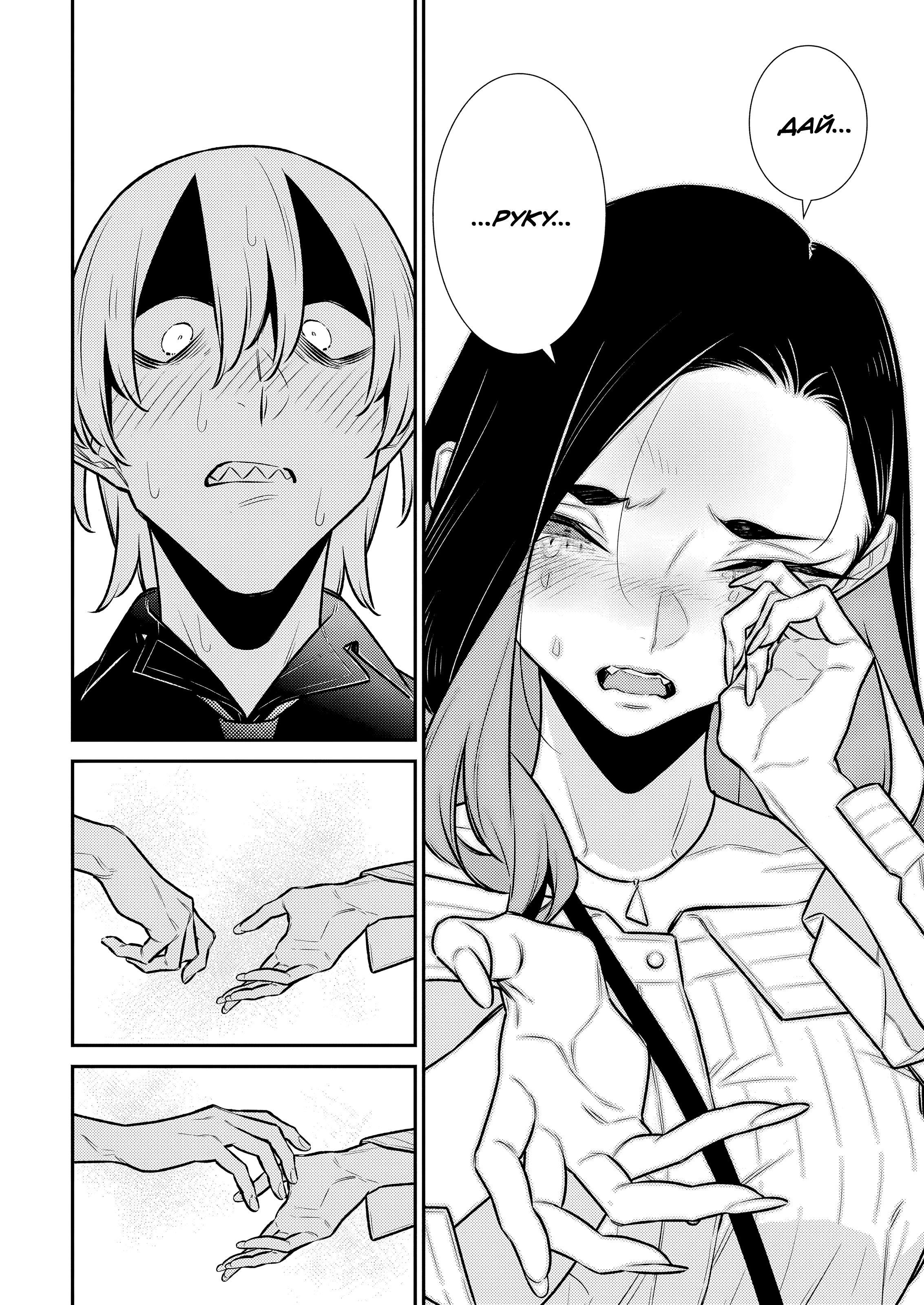 Манга Озорная Гяру Андзё-сан - Глава 188 Страница 14