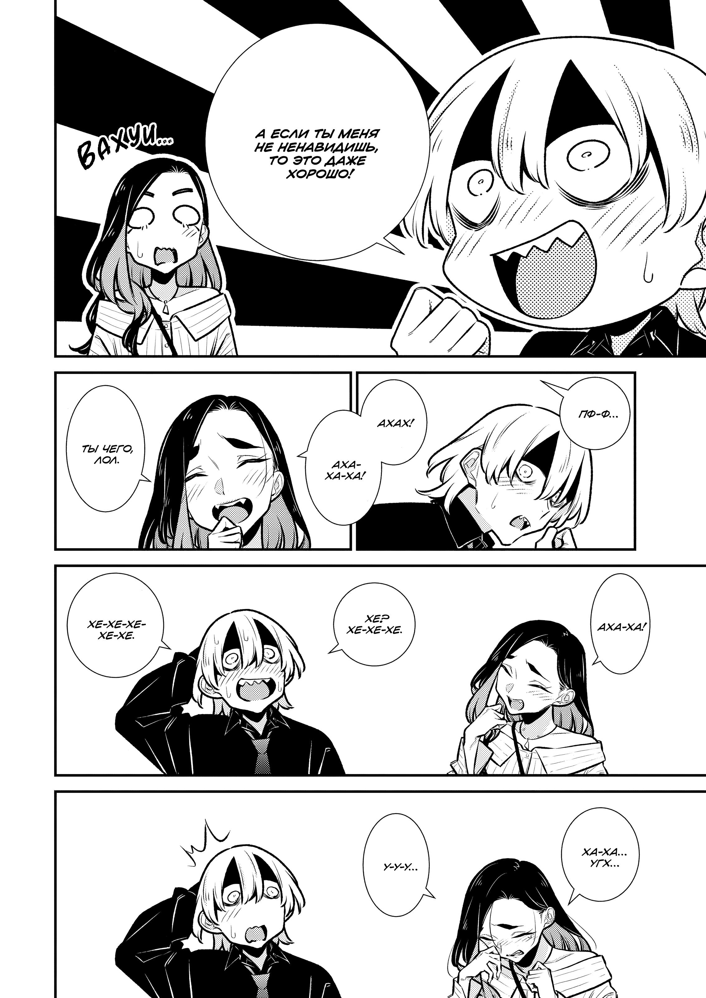 Манга Озорная Гяру Андзё-сан - Глава 188 Страница 12