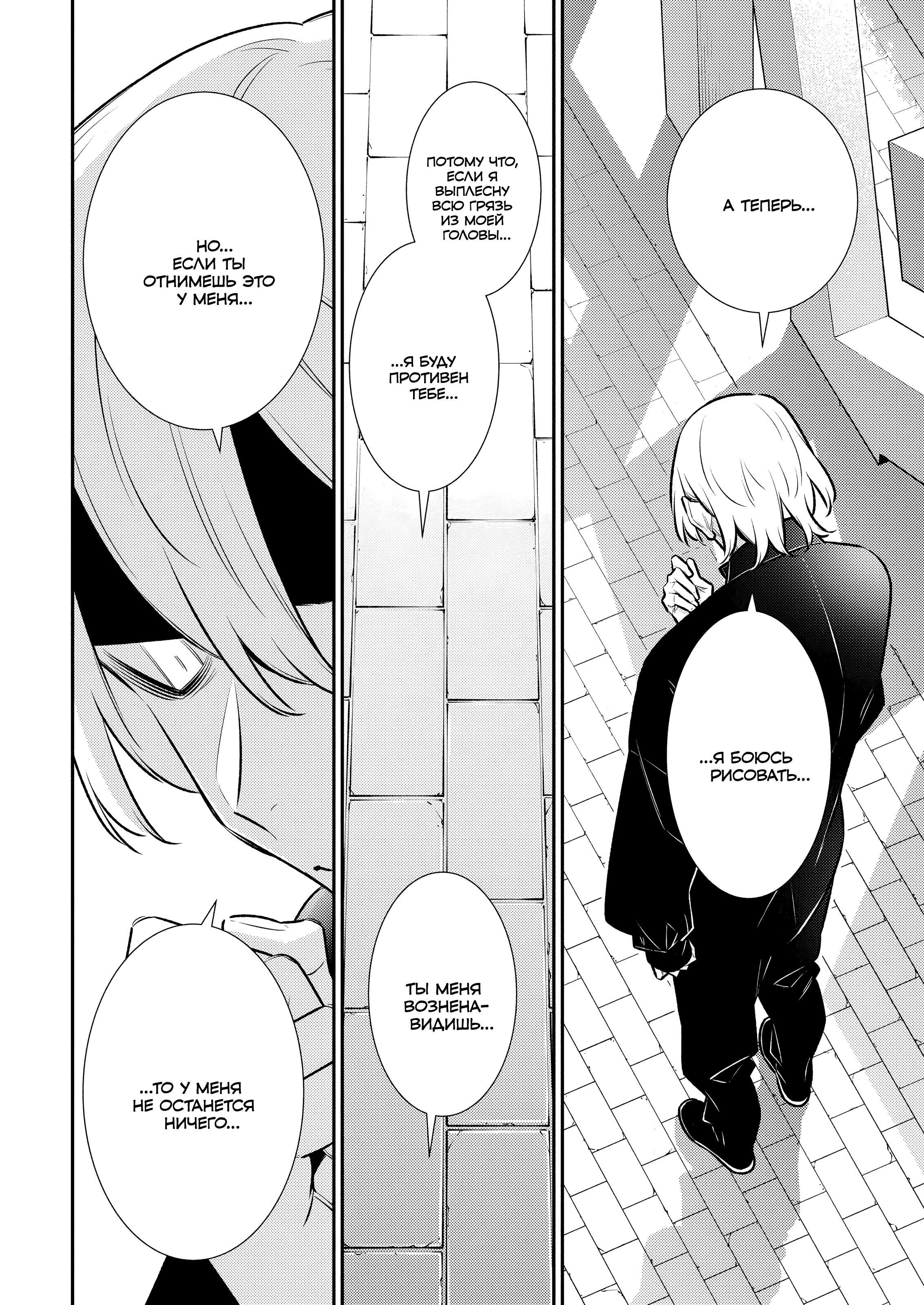 Манга Озорная Гяру Андзё-сан - Глава 188 Страница 4