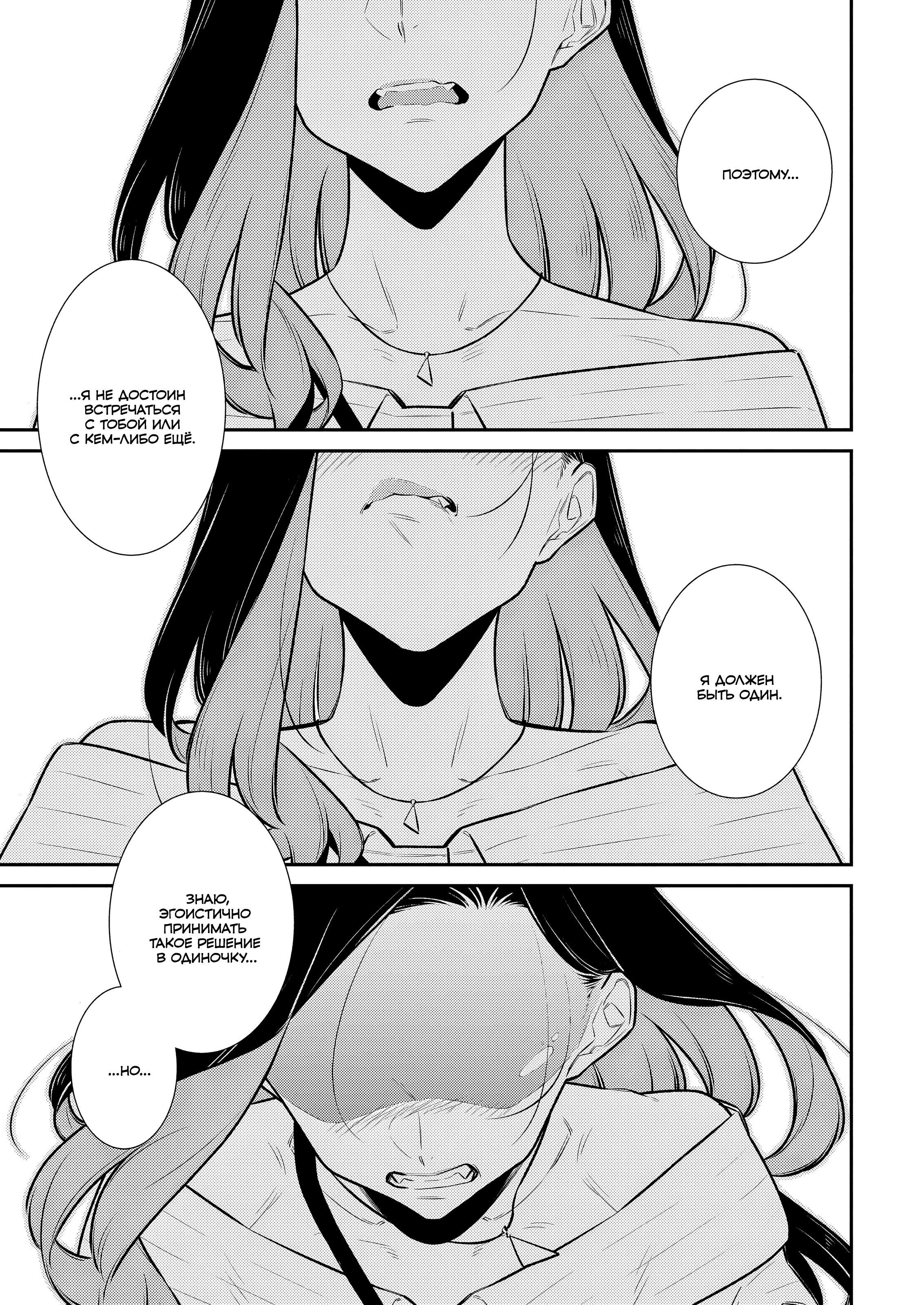 Манга Озорная Гяру Андзё-сан - Глава 188 Страница 5