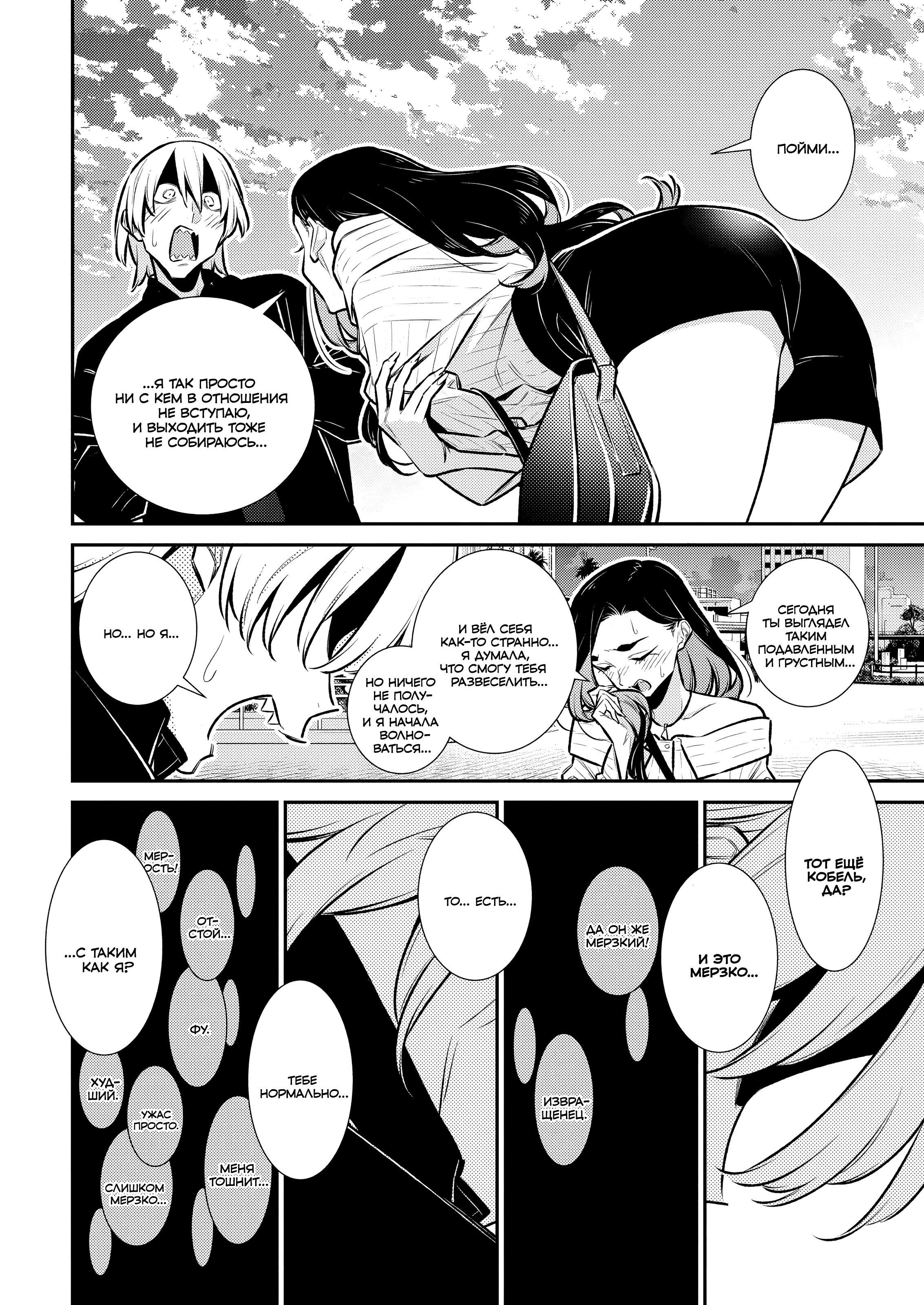 Манга Озорная Гяру Андзё-сан - Глава 188 Страница 8