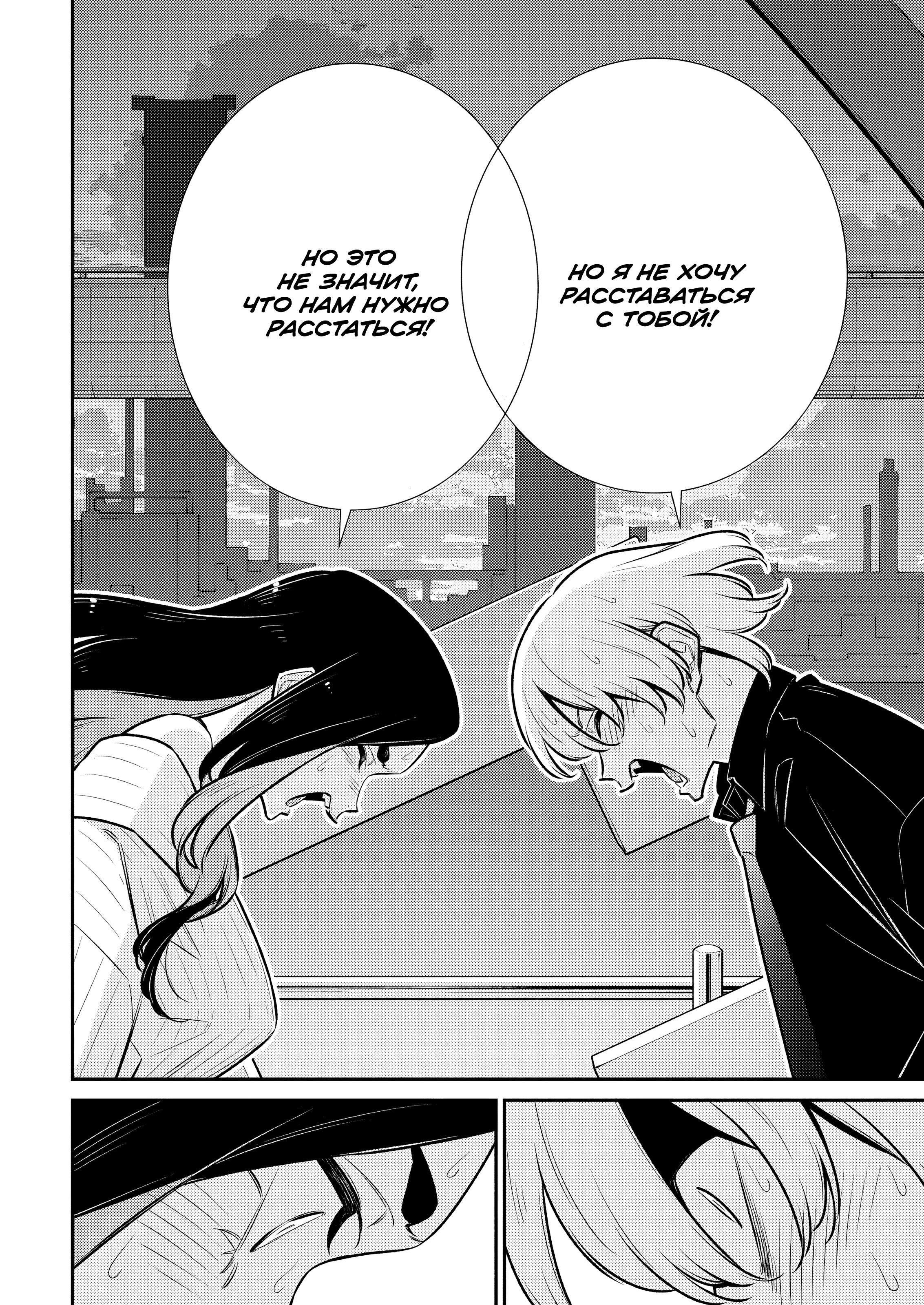 Манга Озорная Гяру Андзё-сан - Глава 188 Страница 6