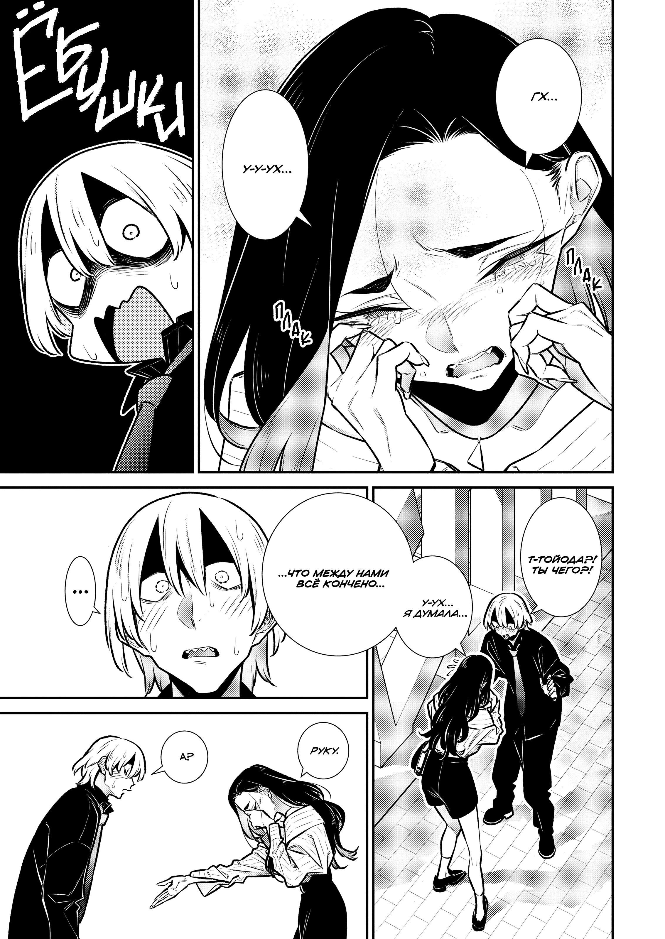 Манга Озорная Гяру Андзё-сан - Глава 188 Страница 13