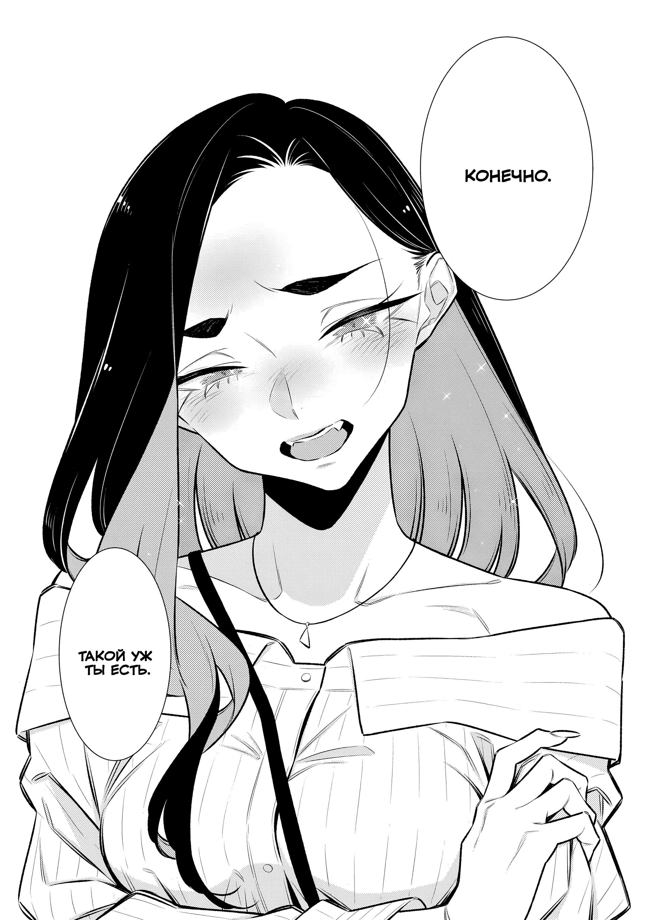 Манга Озорная Гяру Андзё-сан - Глава 188 Страница 9