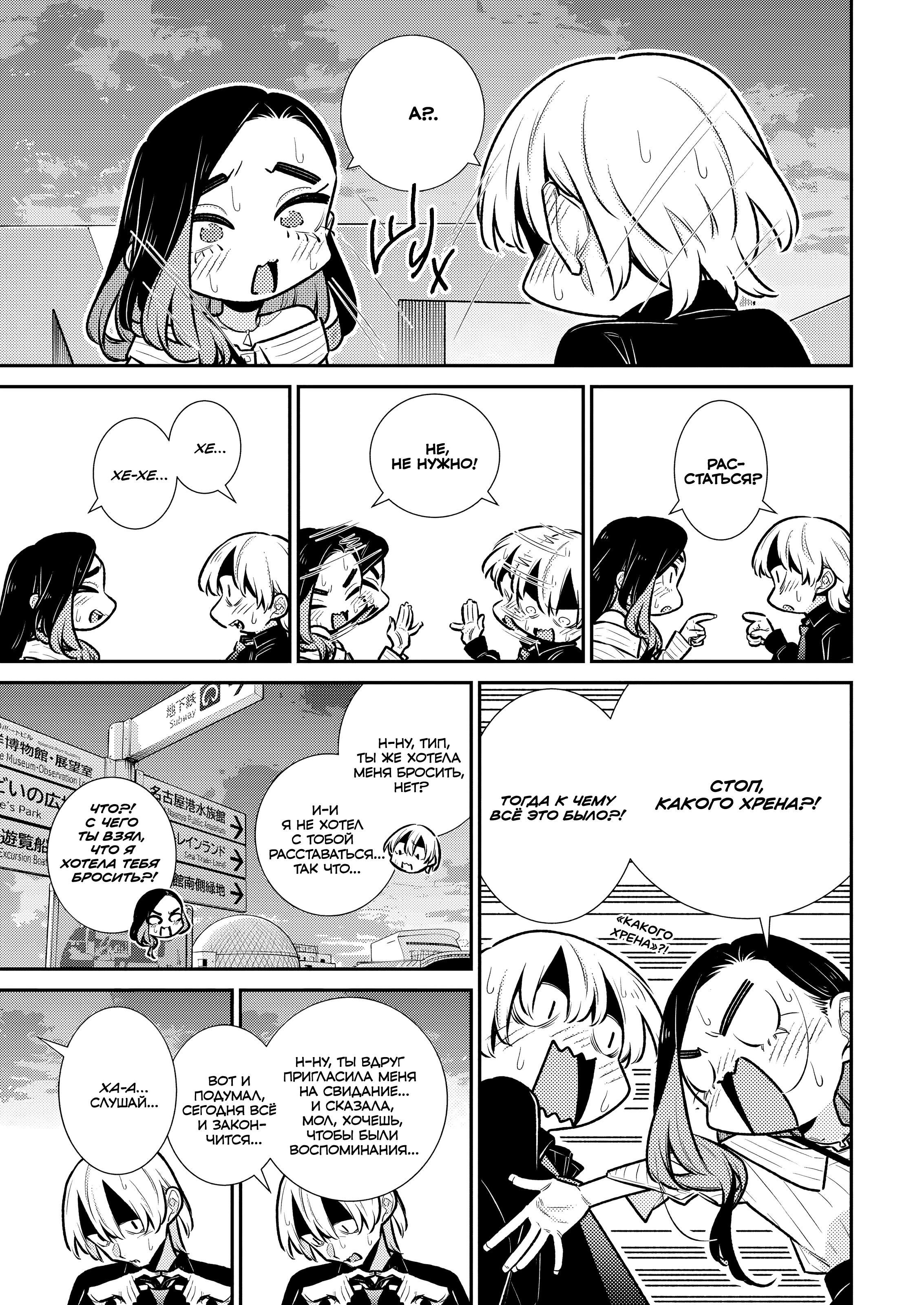 Манга Озорная Гяру Андзё-сан - Глава 188 Страница 7