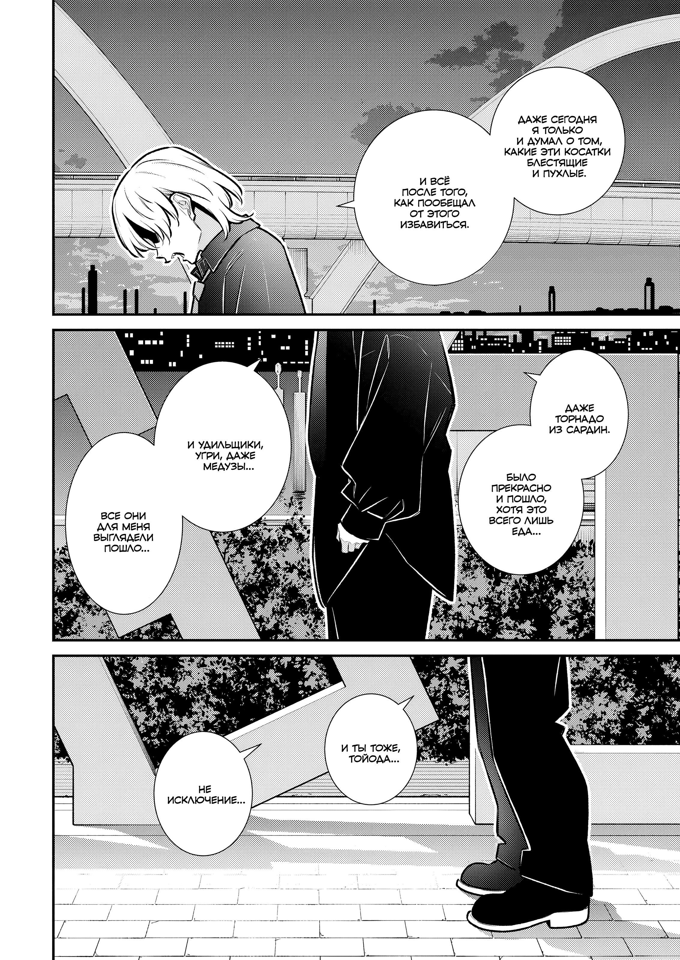 Манга Озорная Гяру Андзё-сан - Глава 188 Страница 2