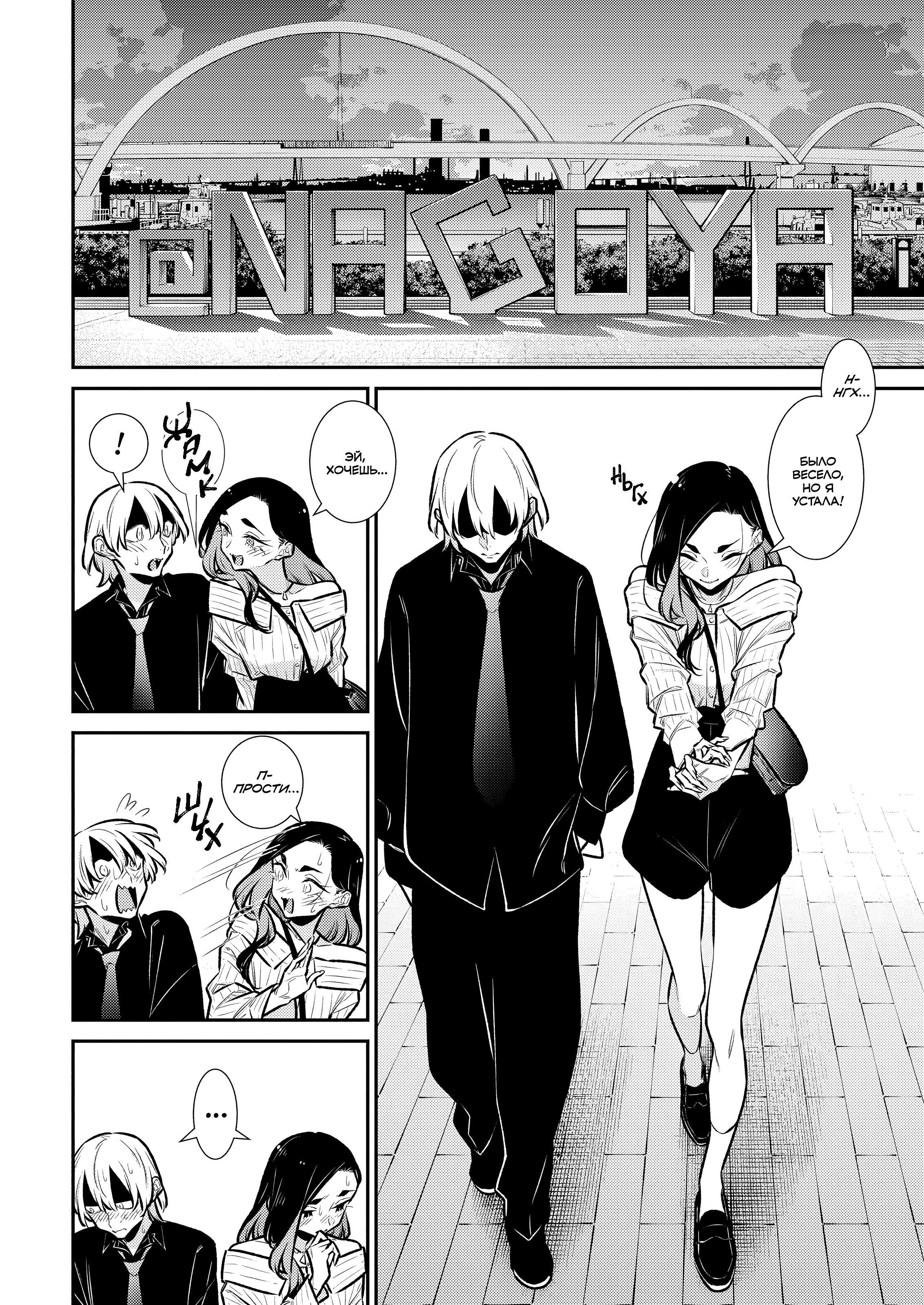 Манга Озорная Гяру Андзё-сан - Глава 187 Страница 12