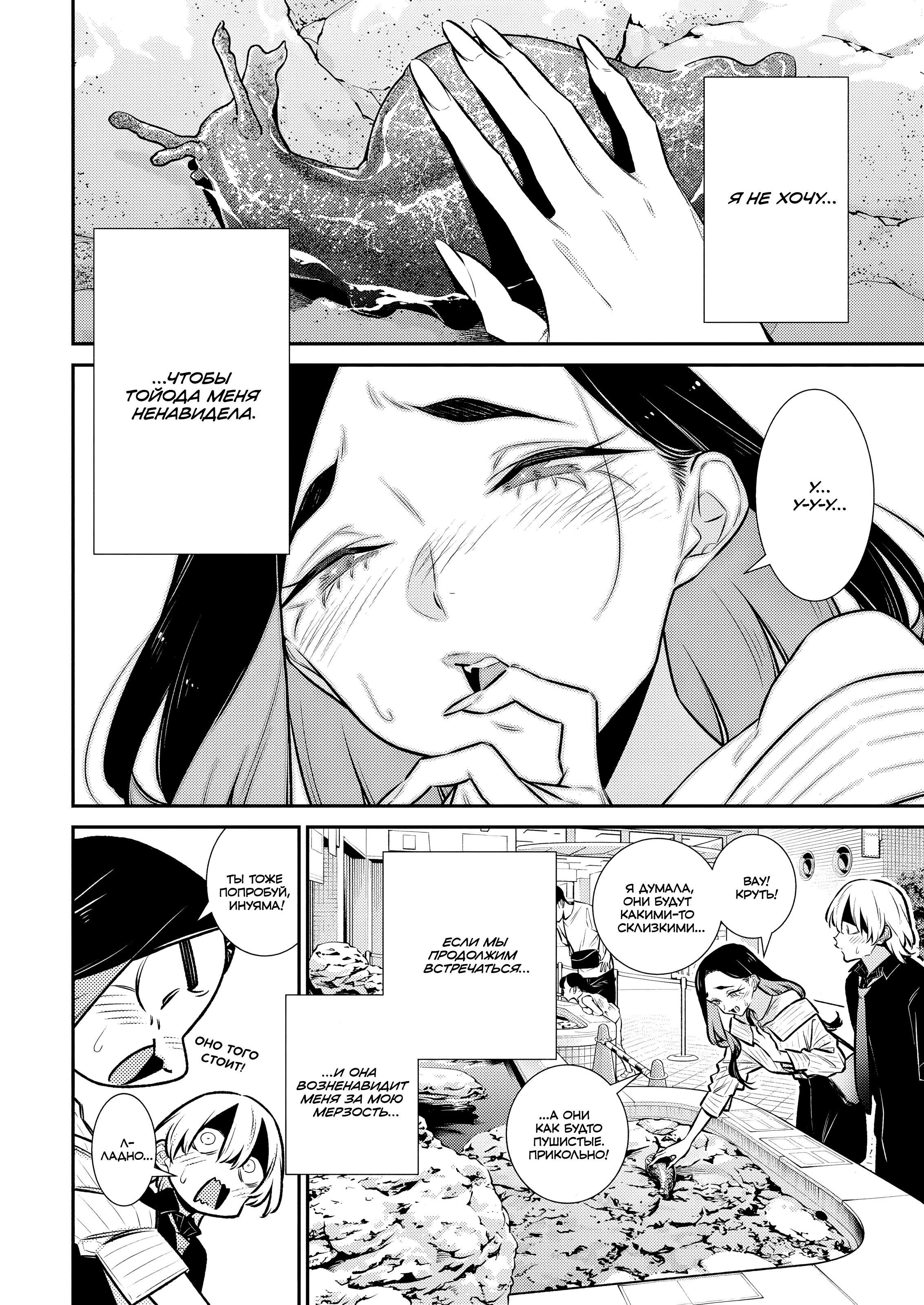 Манга Озорная Гяру Андзё-сан - Глава 187 Страница 10