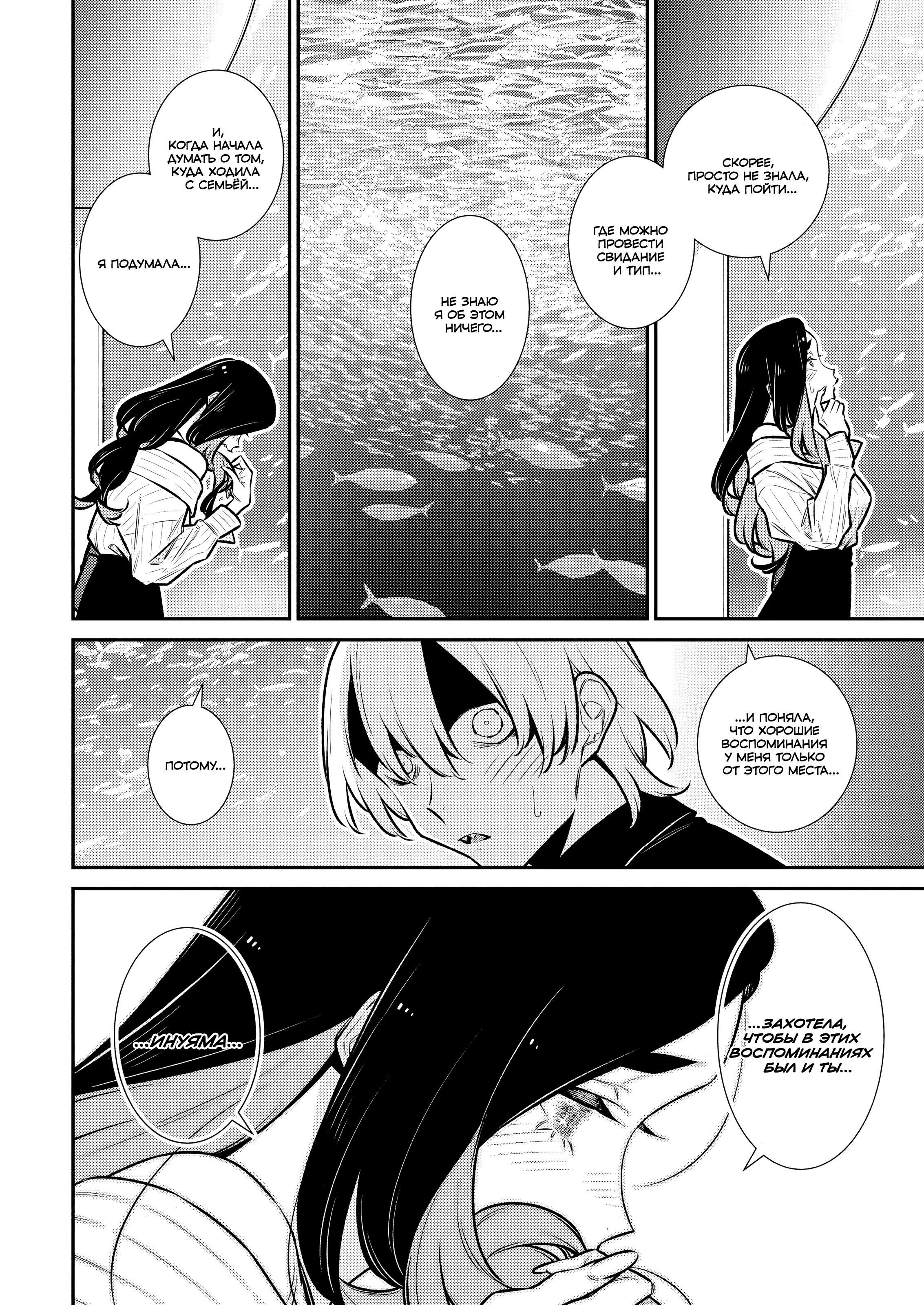 Манга Озорная Гяру Андзё-сан - Глава 187 Страница 6