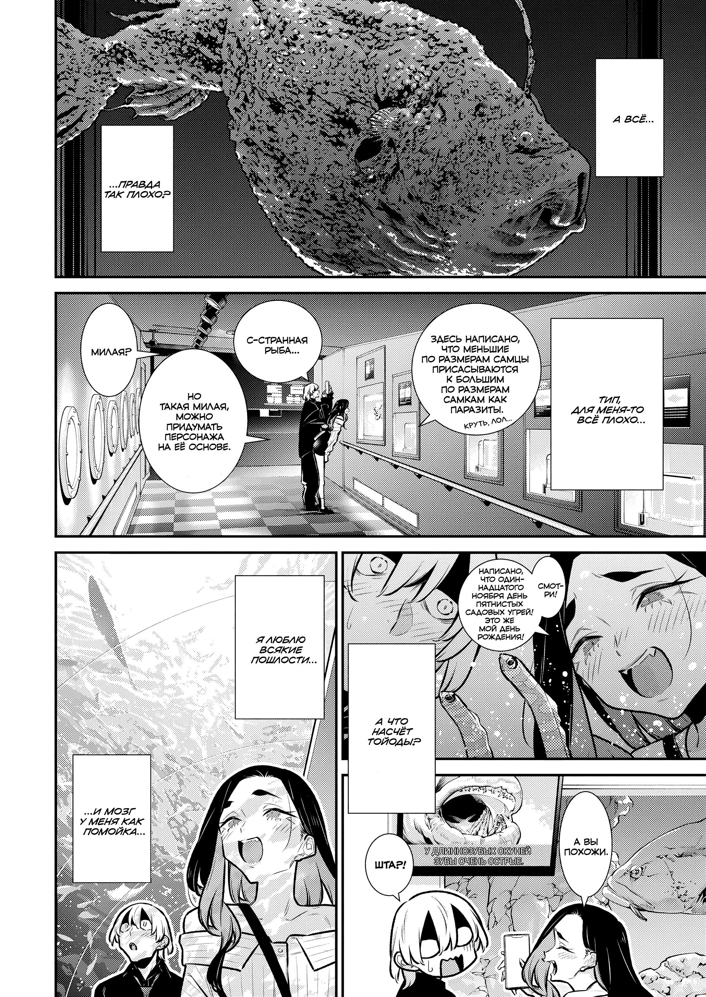 Манга Озорная Гяру Андзё-сан - Глава 187 Страница 8