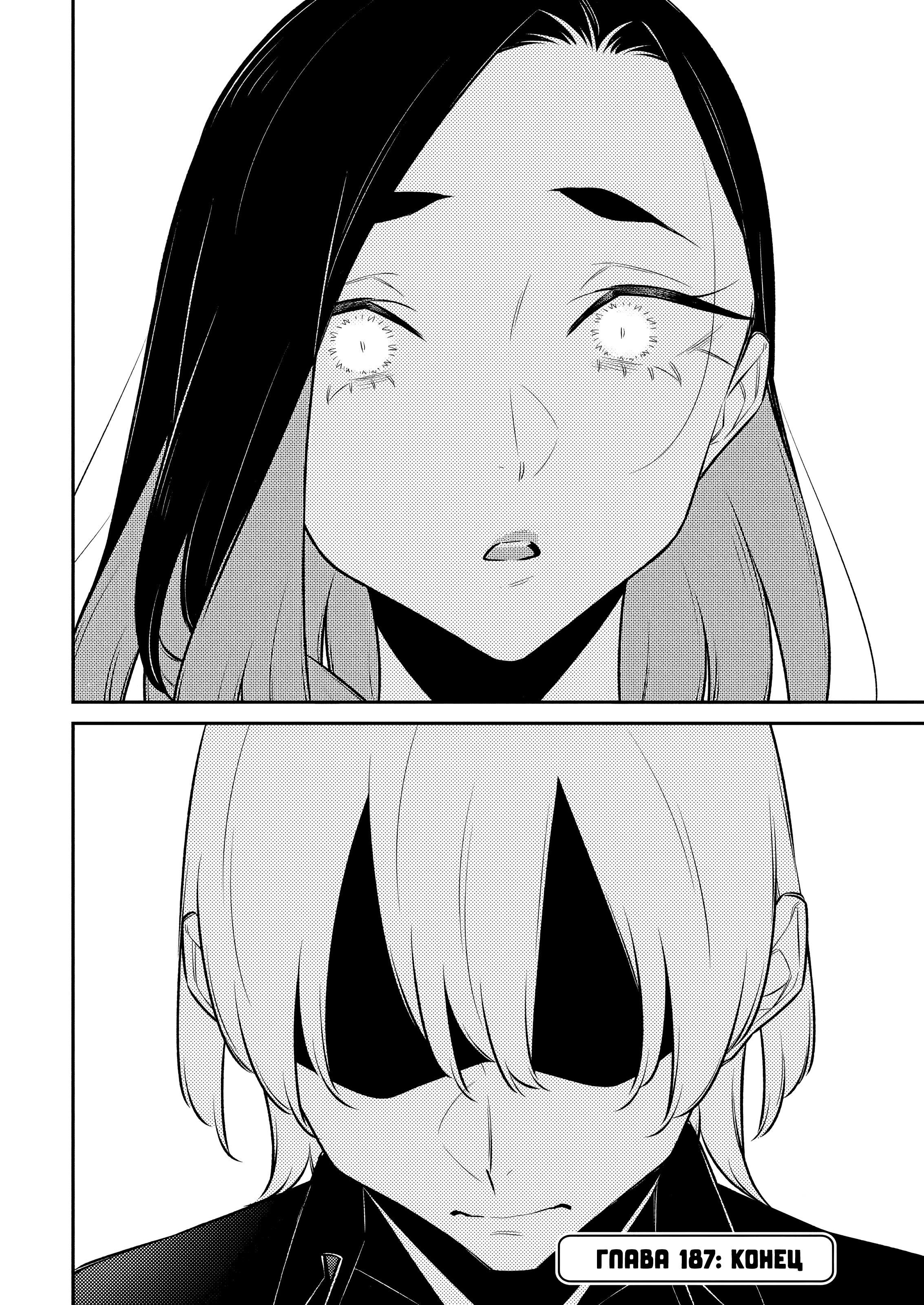 Манга Озорная Гяру Андзё-сан - Глава 187 Страница 16