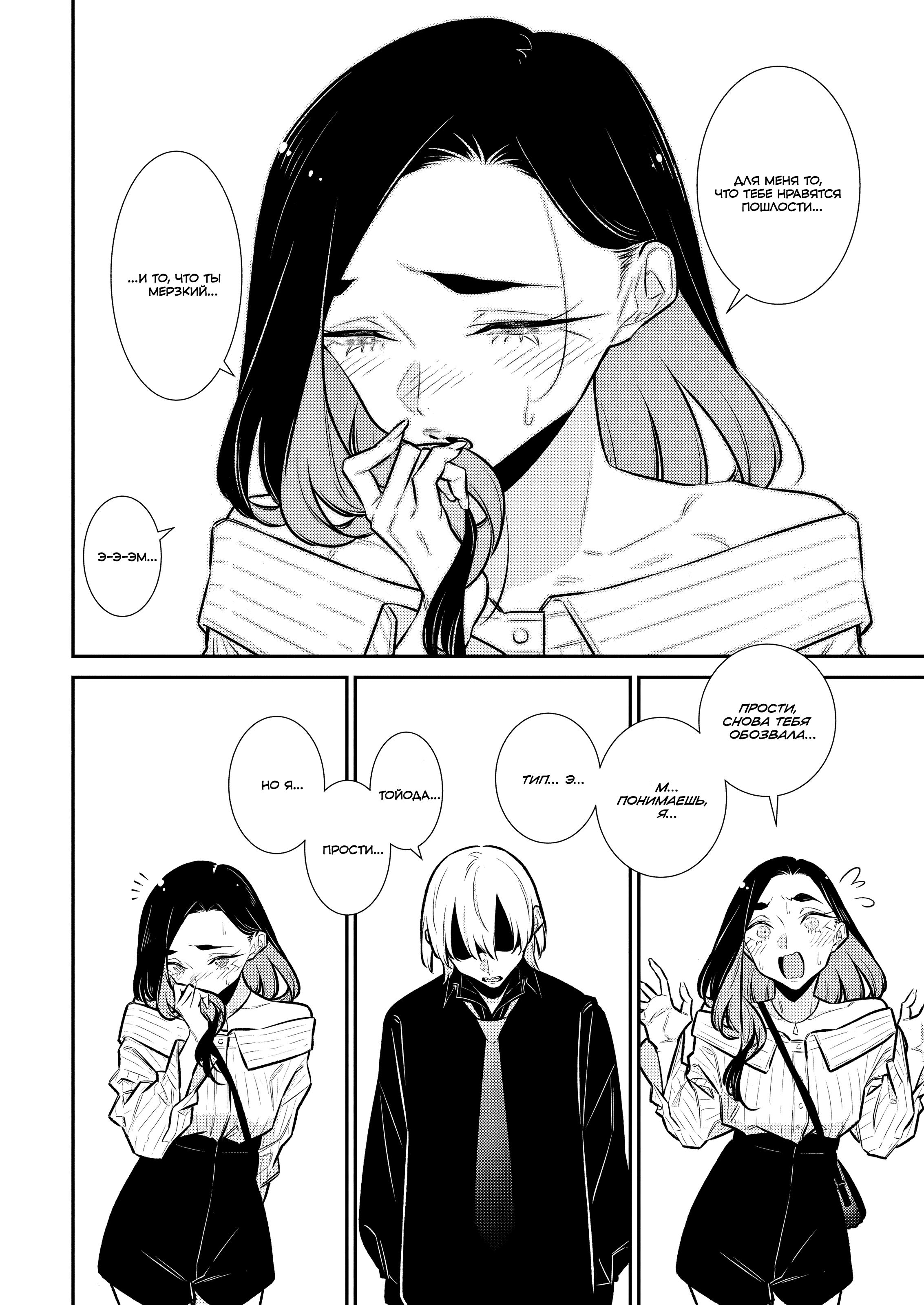 Манга Озорная Гяру Андзё-сан - Глава 187 Страница 14