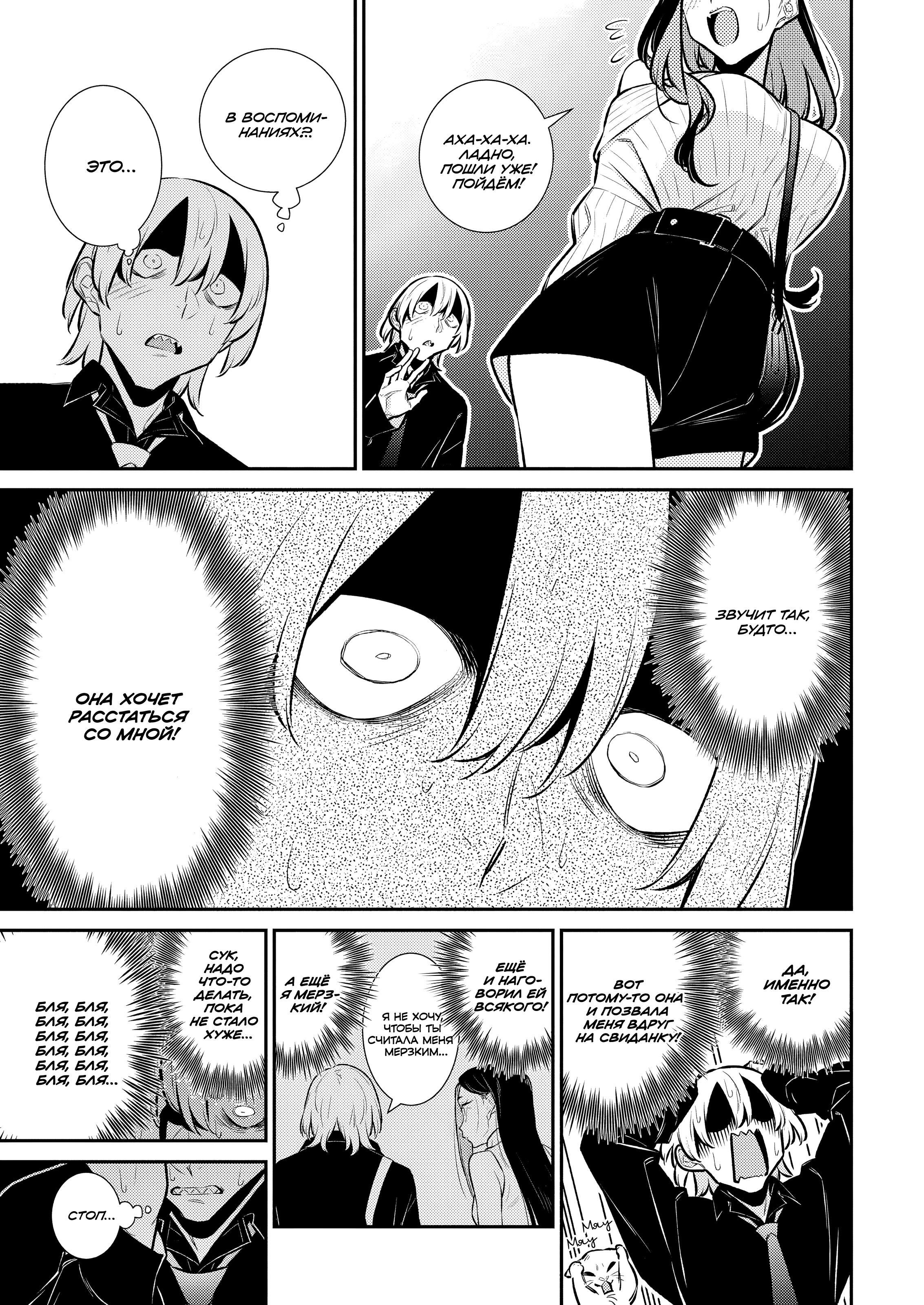 Манга Озорная Гяру Андзё-сан - Глава 187 Страница 7