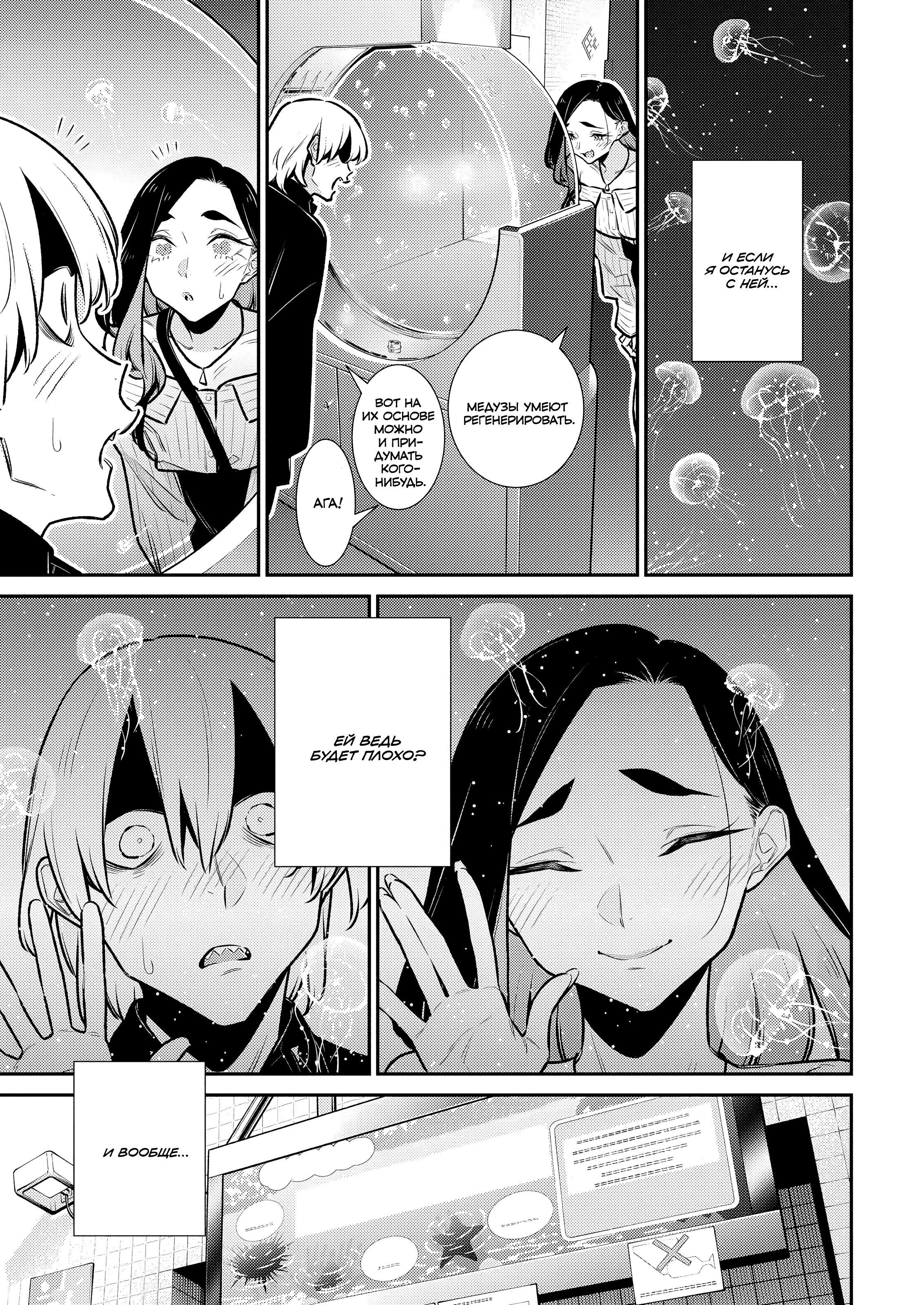 Манга Озорная Гяру Андзё-сан - Глава 187 Страница 9