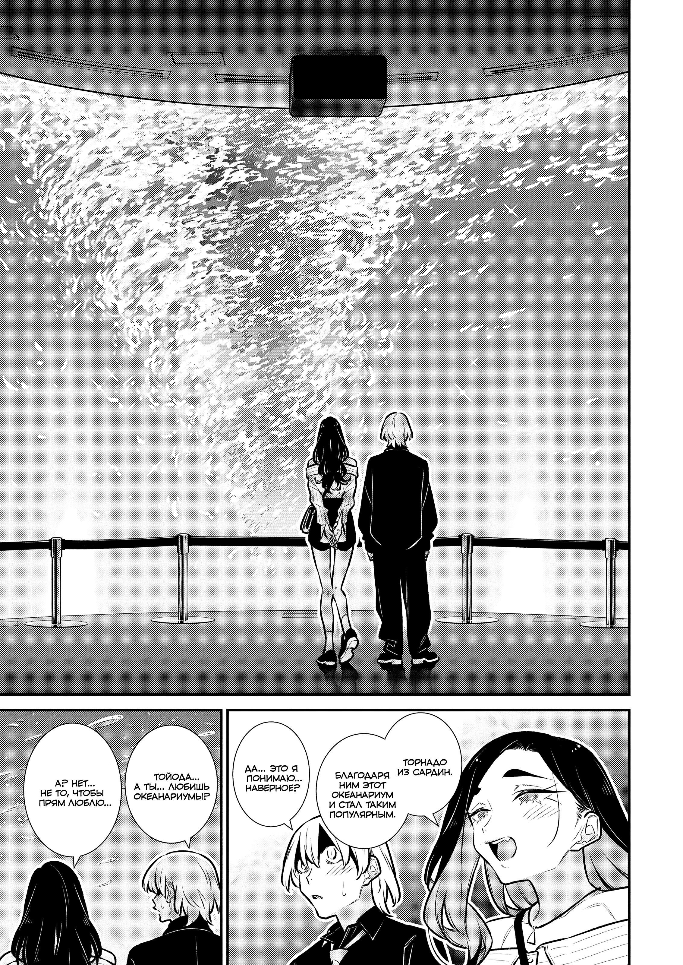 Манга Озорная Гяру Андзё-сан - Глава 187 Страница 5