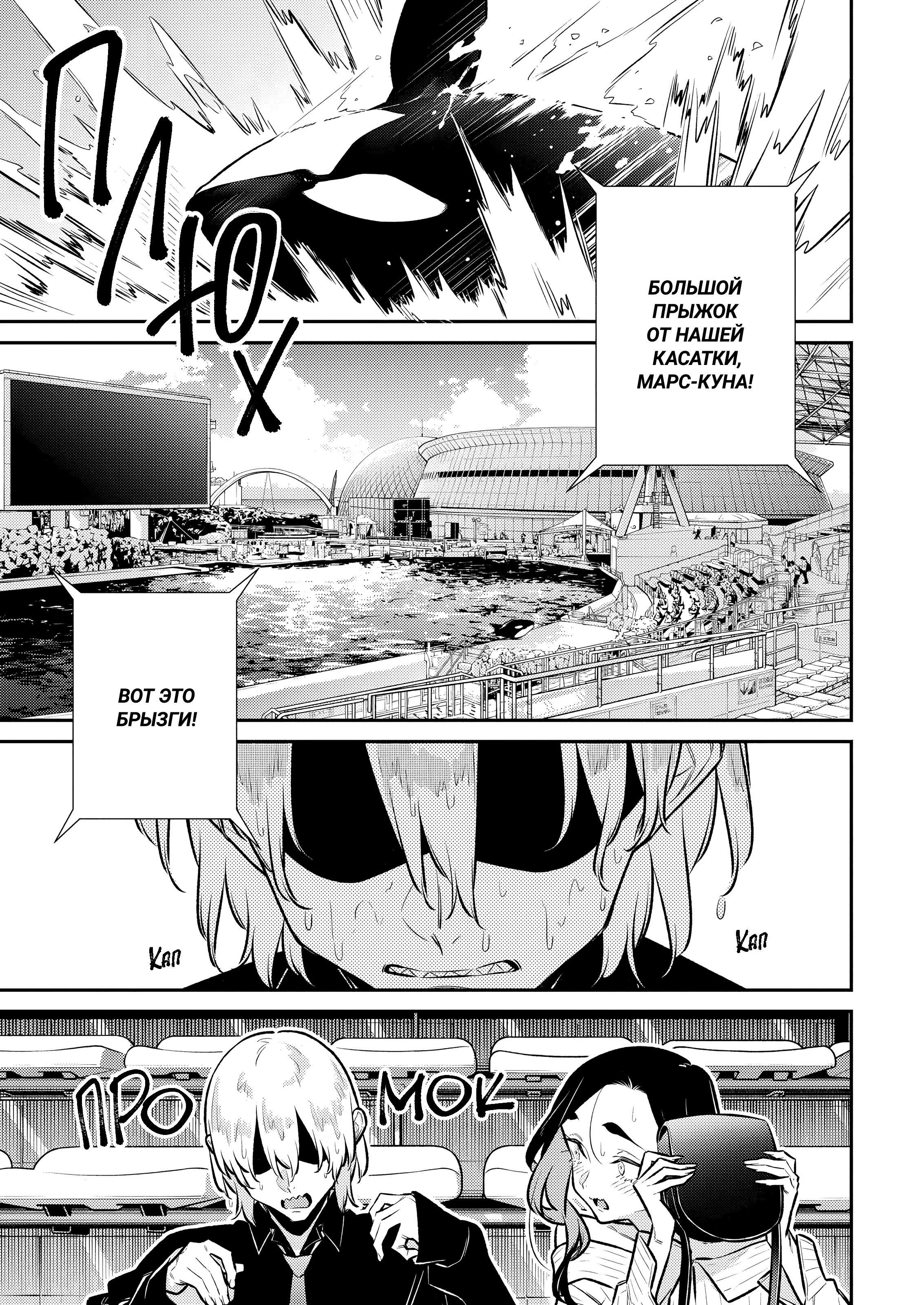 Манга Озорная Гяру Андзё-сан - Глава 187 Страница 3