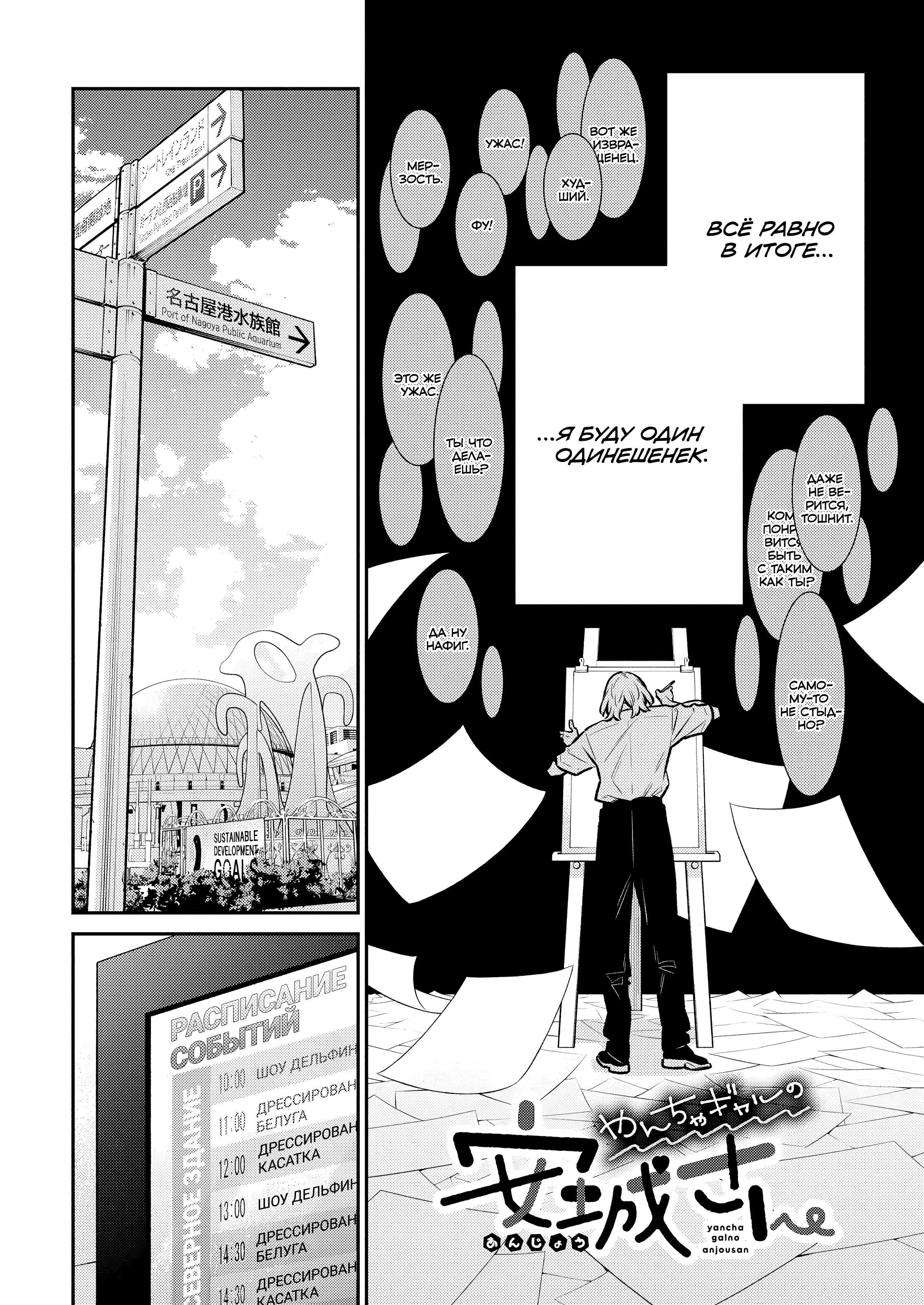 Манга Озорная Гяру Андзё-сан - Глава 187 Страница 2