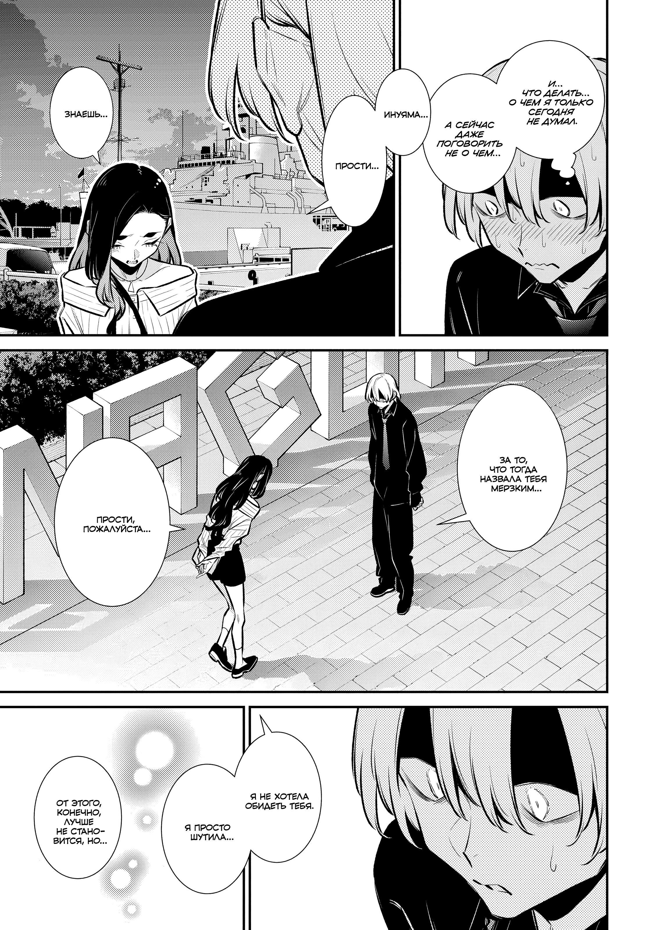 Манга Озорная Гяру Андзё-сан - Глава 187 Страница 13