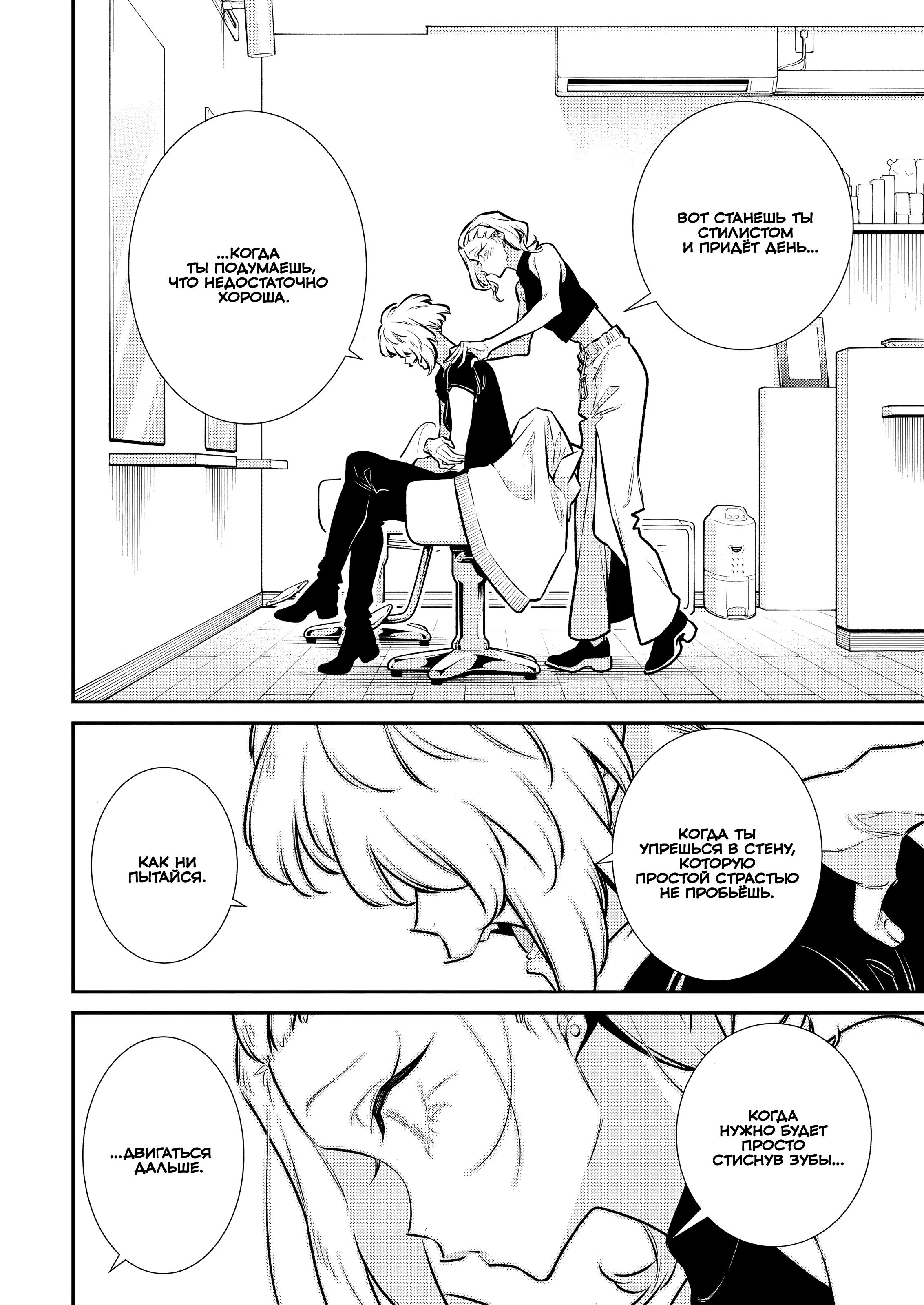 Манга Озорная Гяру Андзё-сан - Глава 186 Страница 4