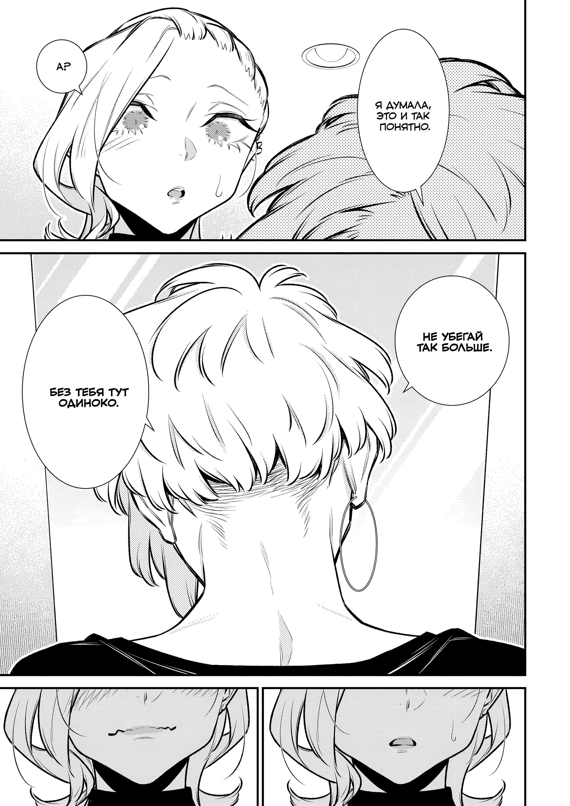 Манга Озорная Гяру Андзё-сан - Глава 186 Страница 7