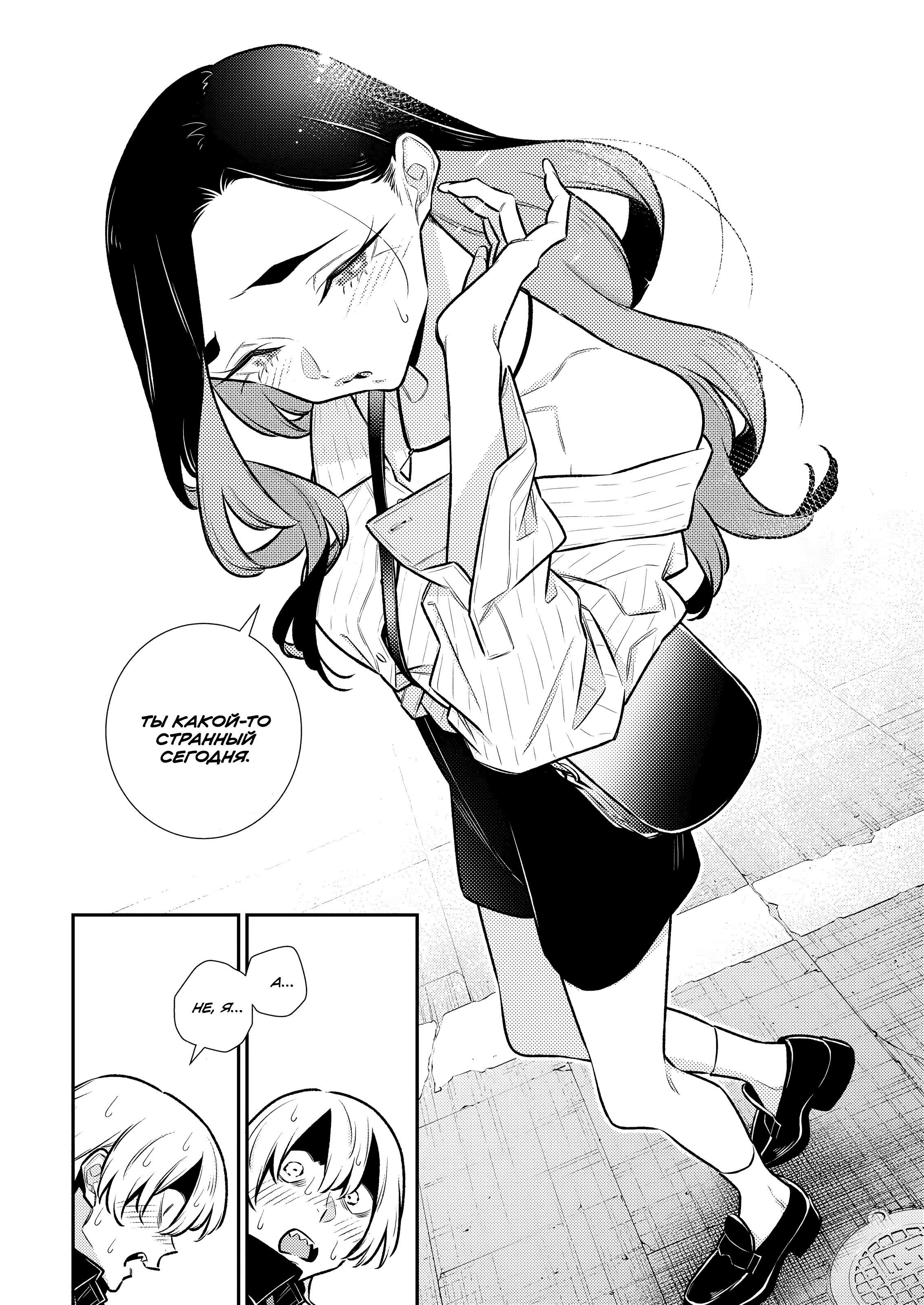 Манга Озорная Гяру Андзё-сан - Глава 186 Страница 10