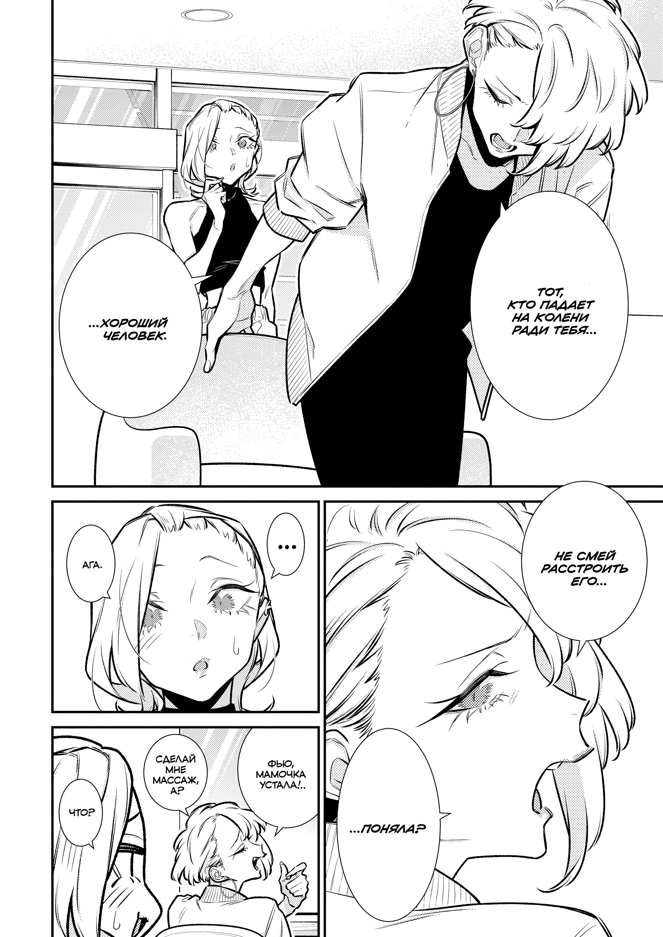 Манга Озорная Гяру Андзё-сан - Глава 186 Страница 2