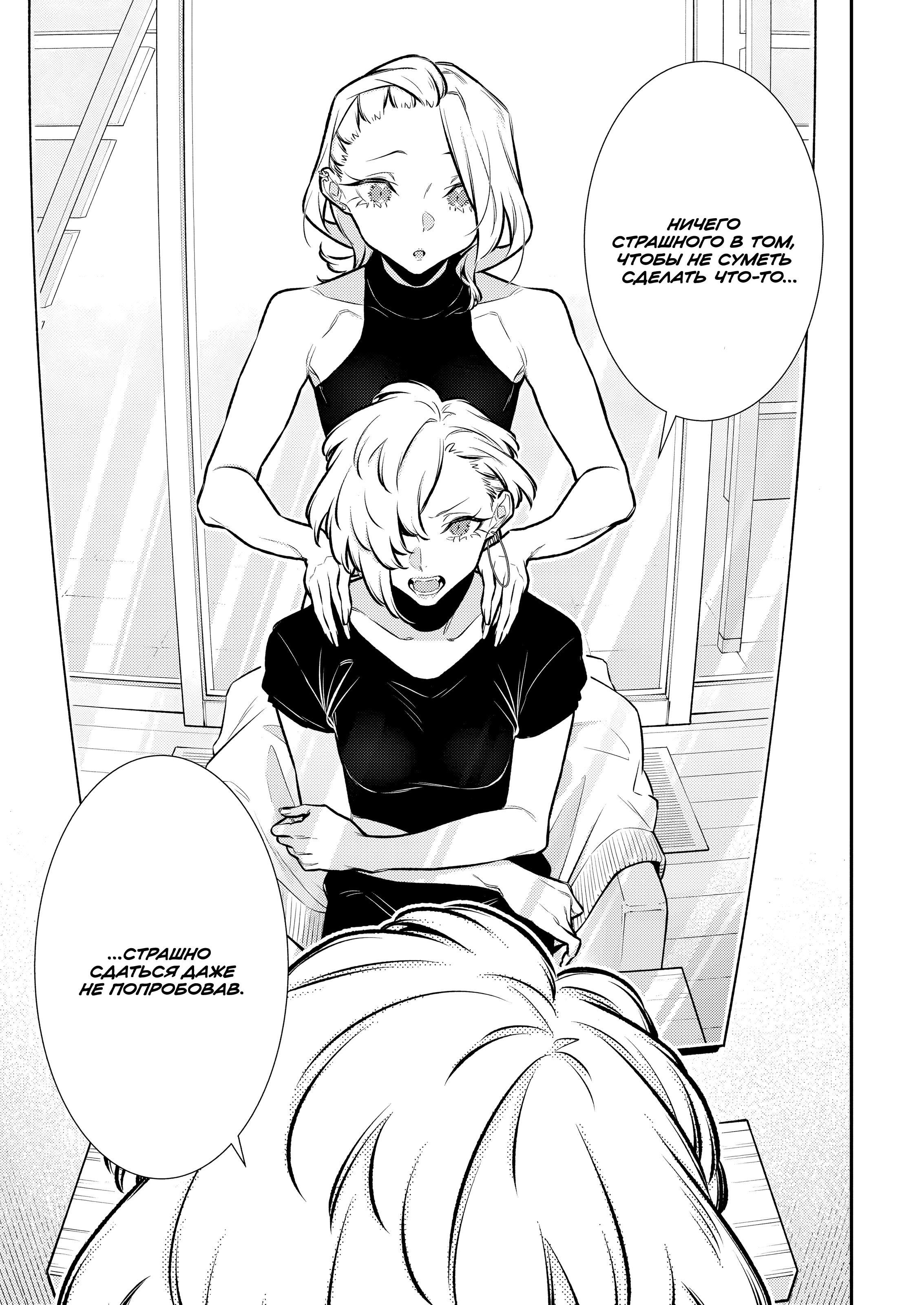 Манга Озорная Гяру Андзё-сан - Глава 186 Страница 5