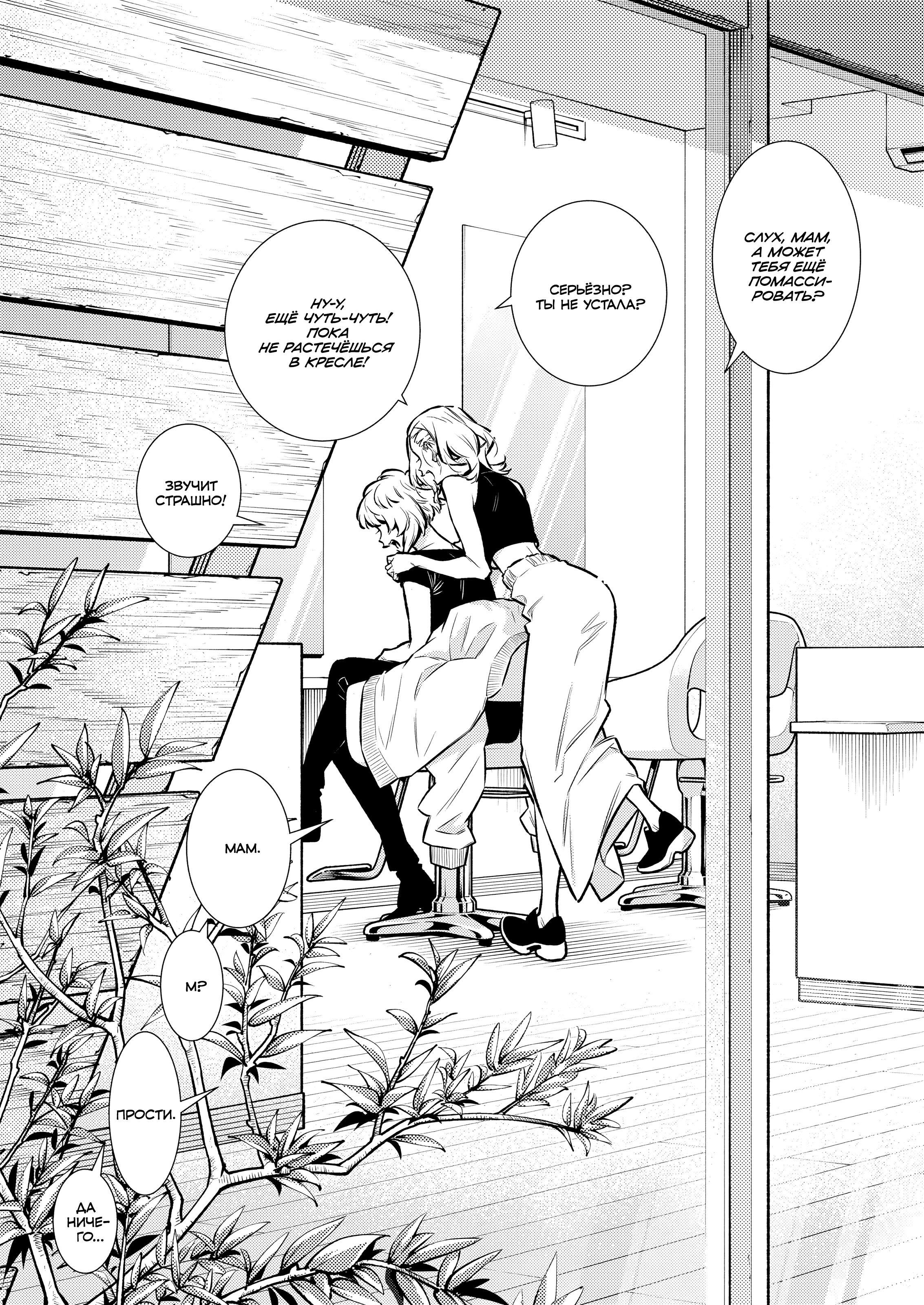 Манга Озорная Гяру Андзё-сан - Глава 186 Страница 8