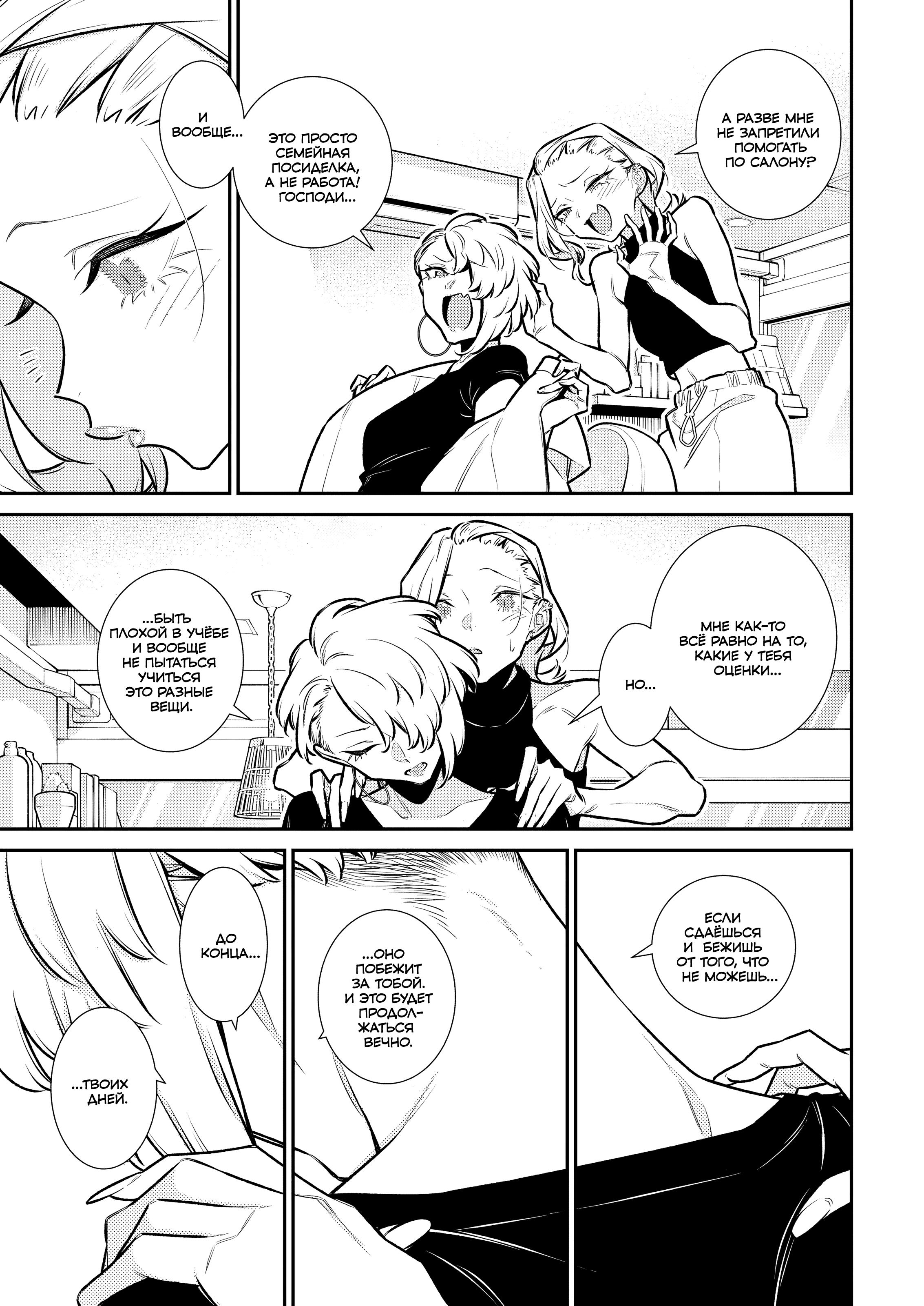 Манга Озорная Гяру Андзё-сан - Глава 186 Страница 3