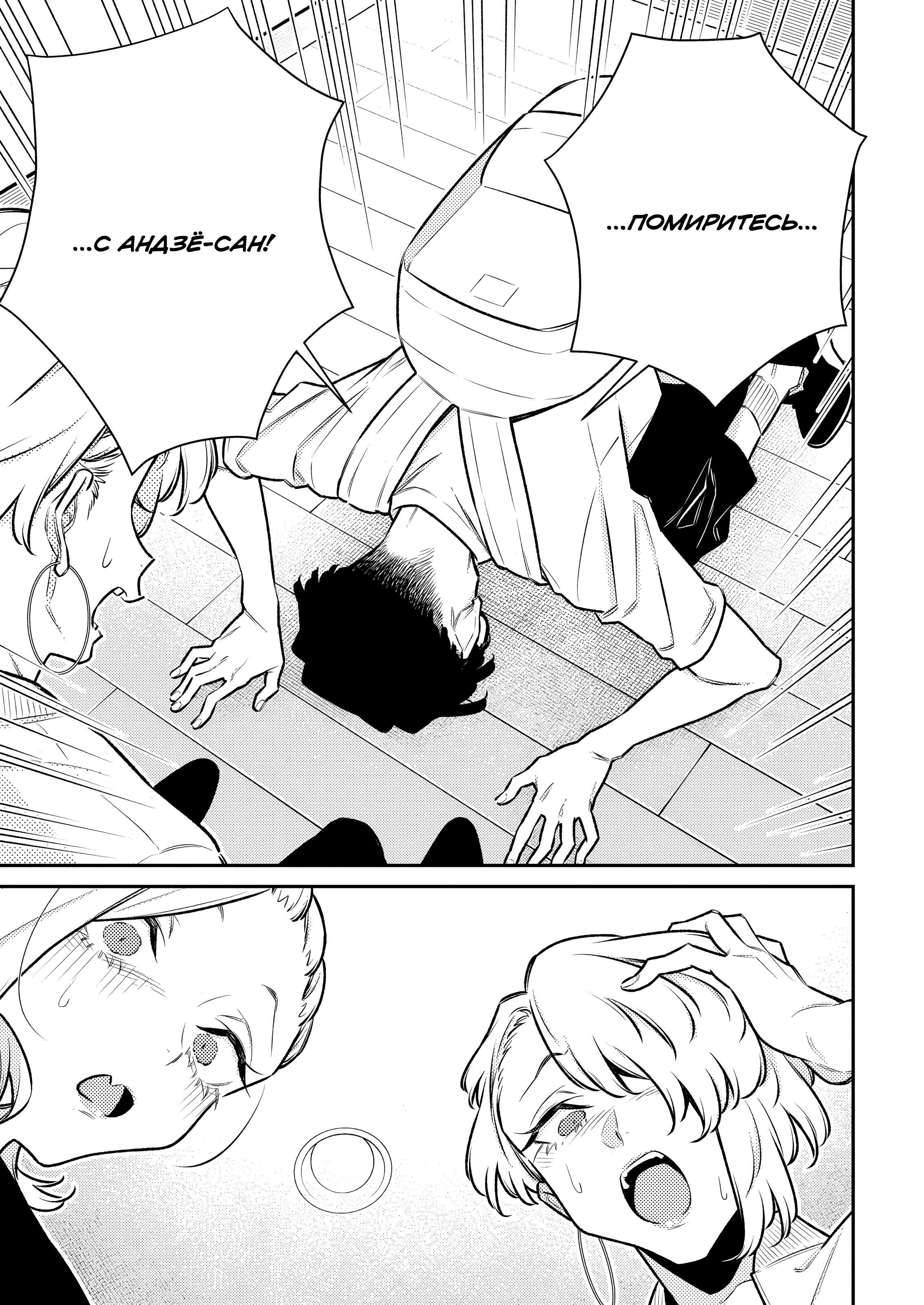 Манга Озорная Гяру Андзё-сан - Глава 185 Страница 3