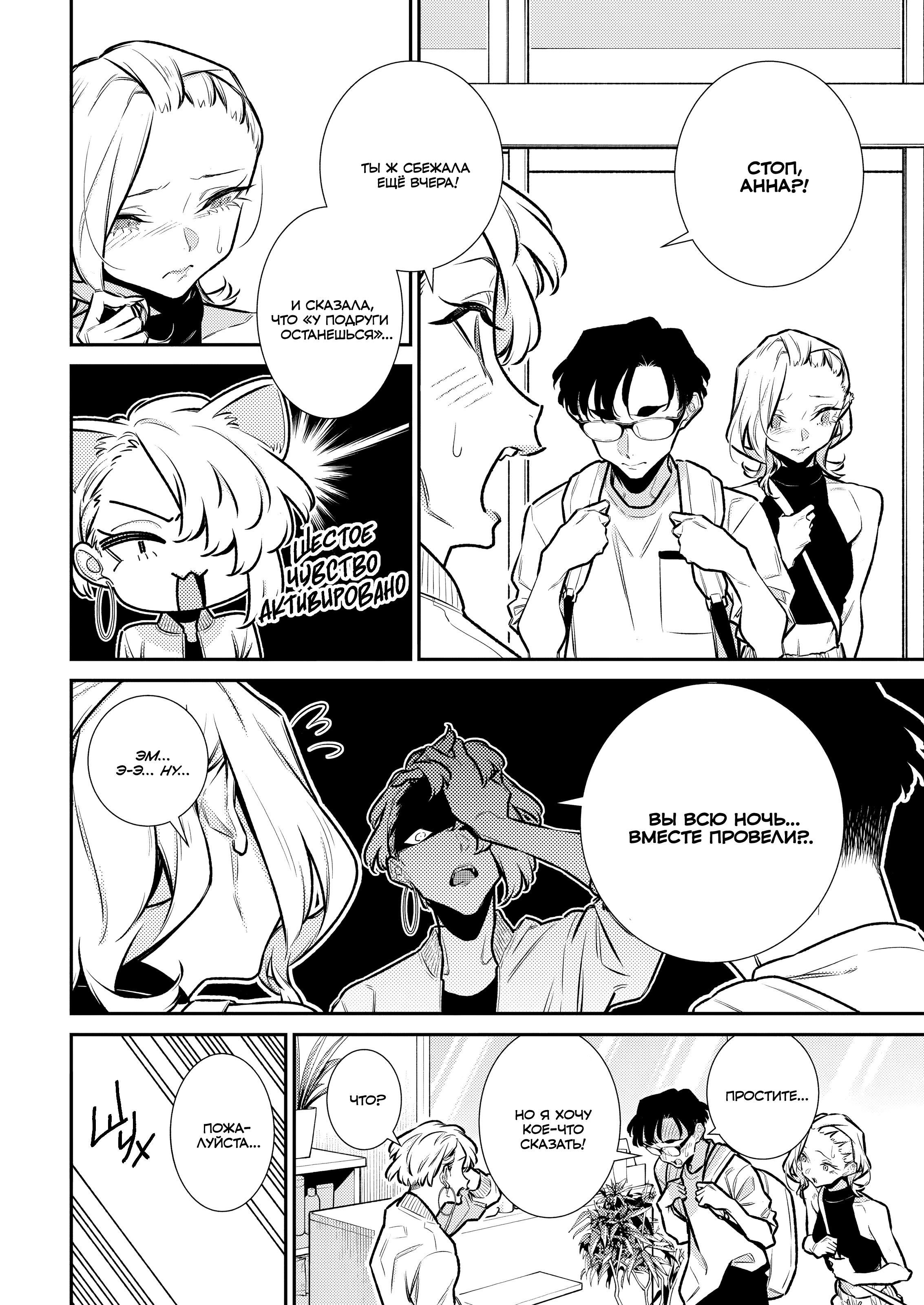 Манга Озорная Гяру Андзё-сан - Глава 185 Страница 2