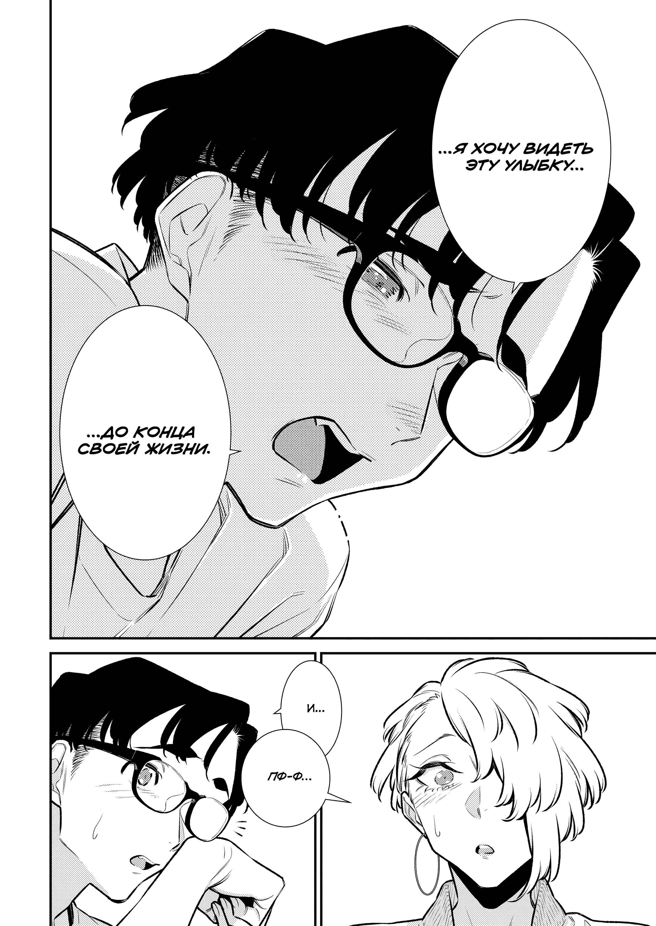 Манга Озорная Гяру Андзё-сан - Глава 185 Страница 8