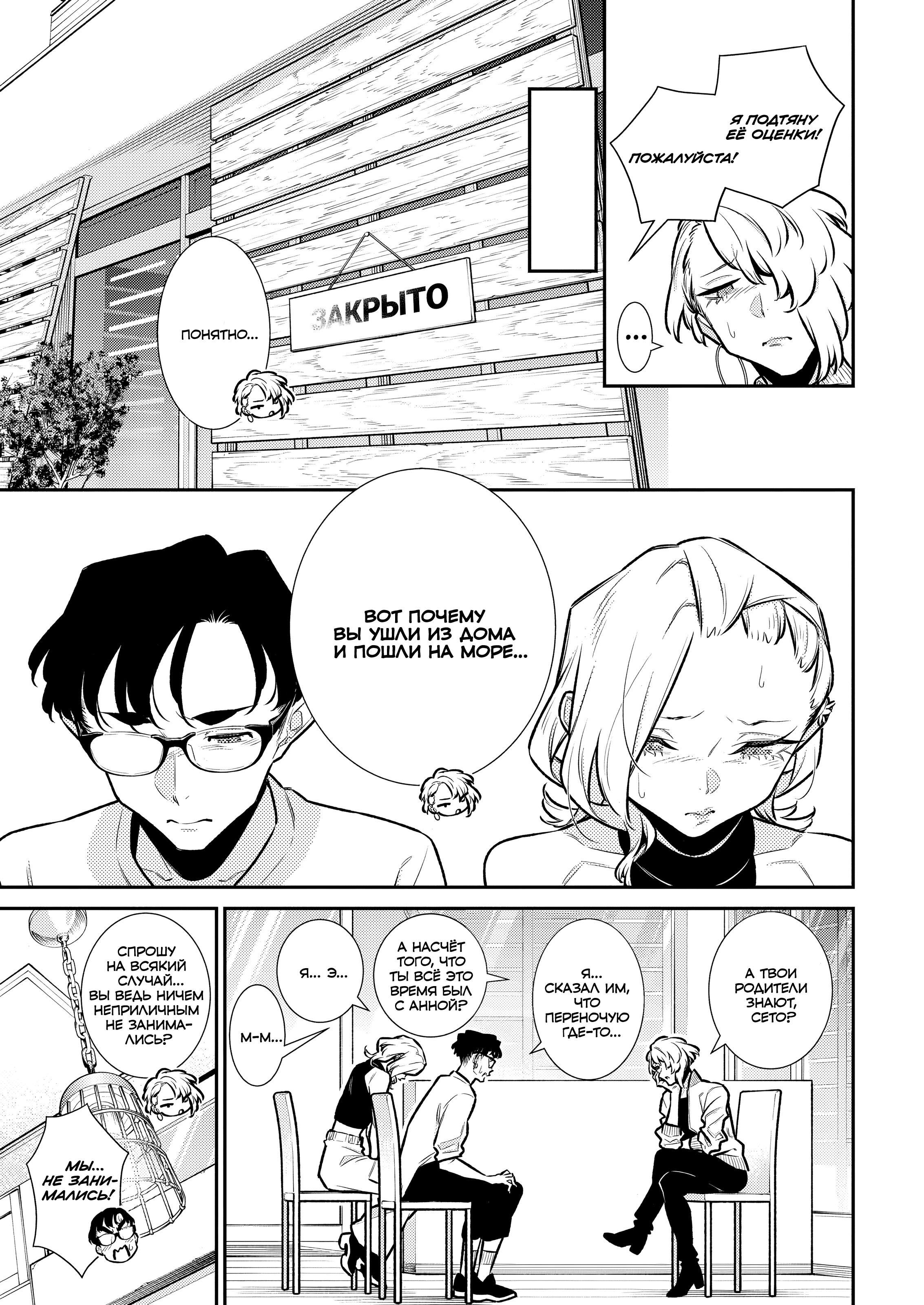 Манга Озорная Гяру Андзё-сан - Глава 185 Страница 5