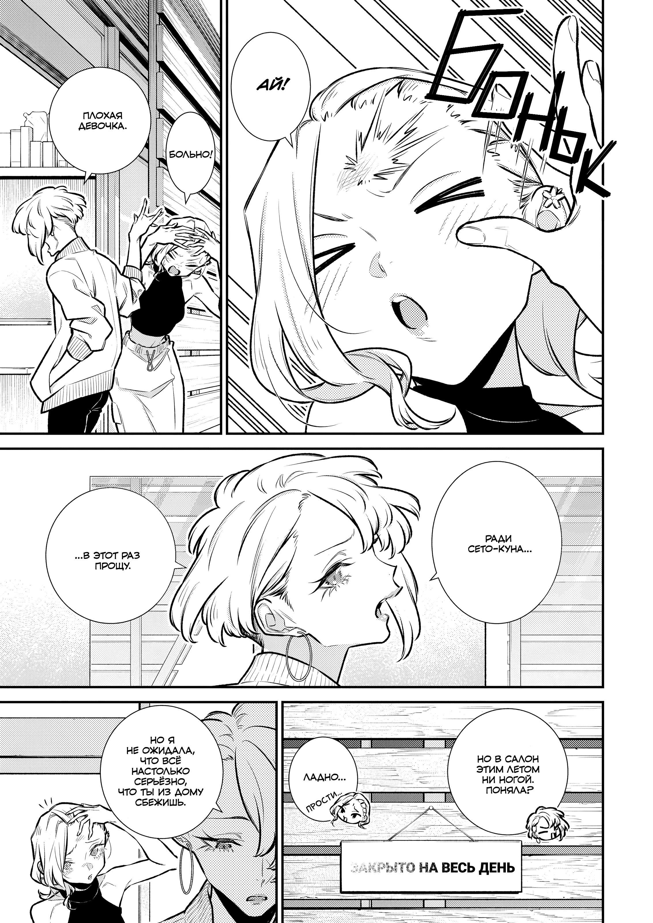 Манга Озорная Гяру Андзё-сан - Глава 185 Страница 11