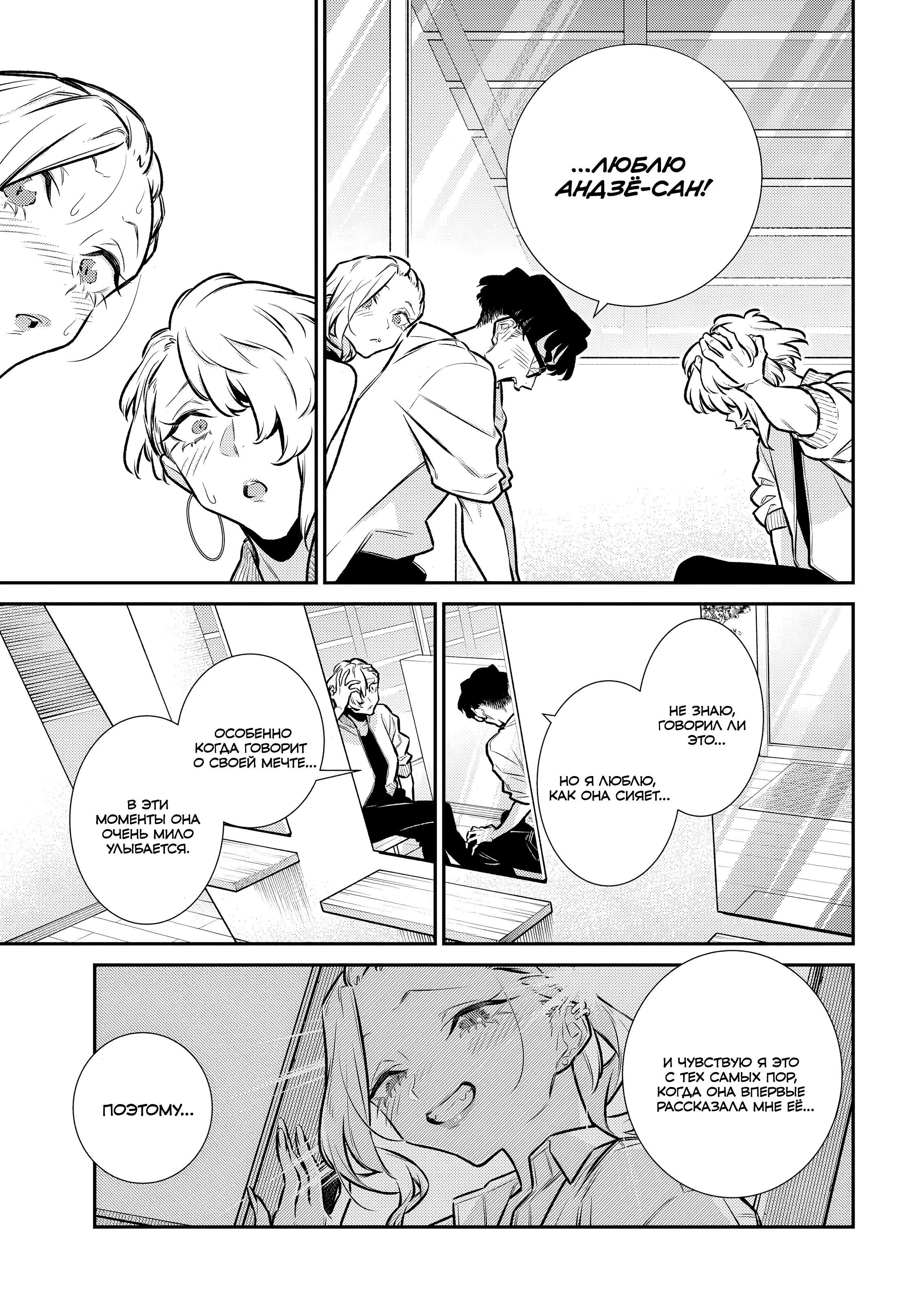 Манга Озорная Гяру Андзё-сан - Глава 185 Страница 7