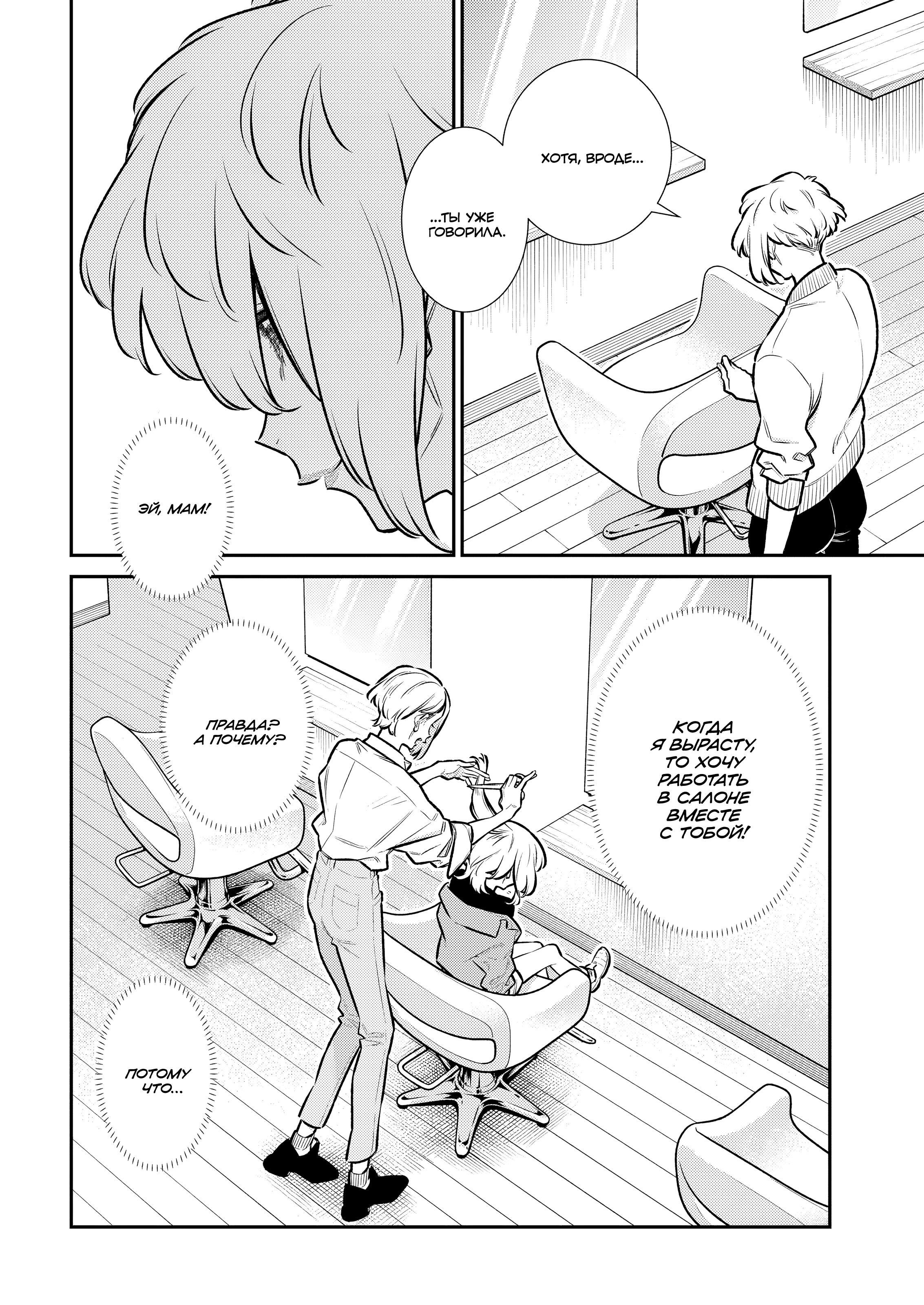 Манга Озорная Гяру Андзё-сан - Глава 185 Страница 12